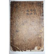 목판본 동의보감(東醫寶鑑) 잡병편 권5  1책