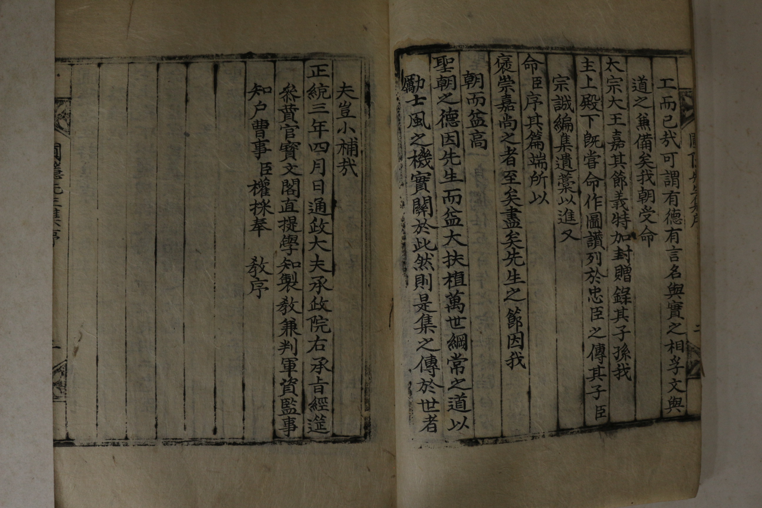 잘정서된 고필사본 정몽주(鄭夢周) 포은선생문집(圃隱先生文集) 2책완질