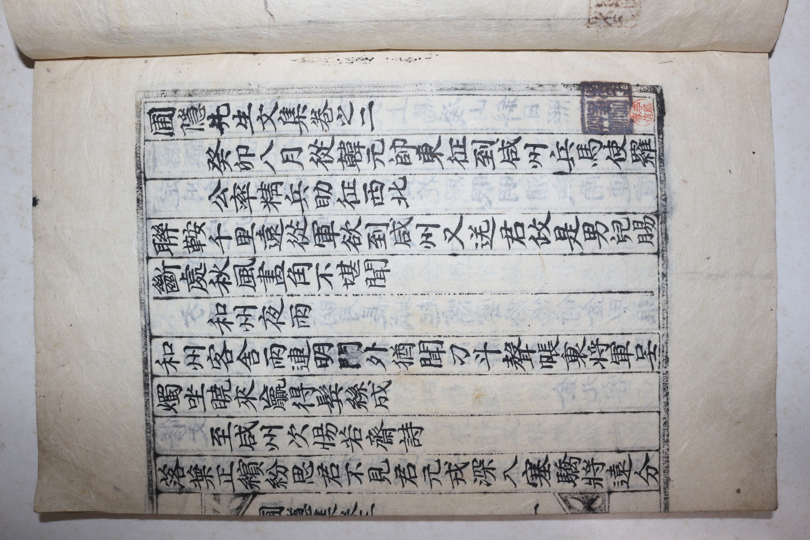 잘정서된 고필사본 정몽주(鄭夢周) 포은선생문집(圃隱先生文集) 2책완질