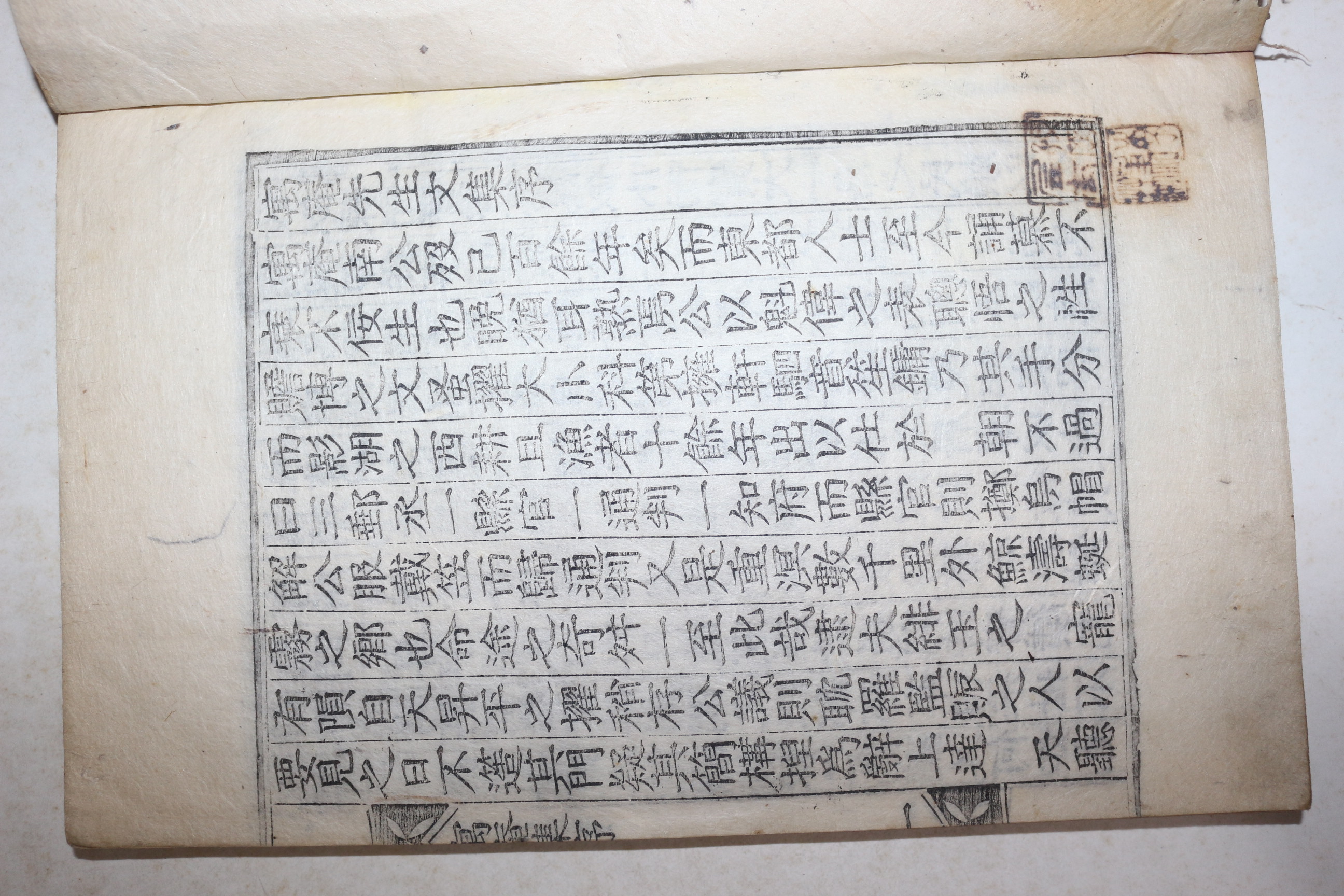 목판본 제주판관역임 남구명(南九明) 우암선생문집(寓菴先生文集) 5권3책완질