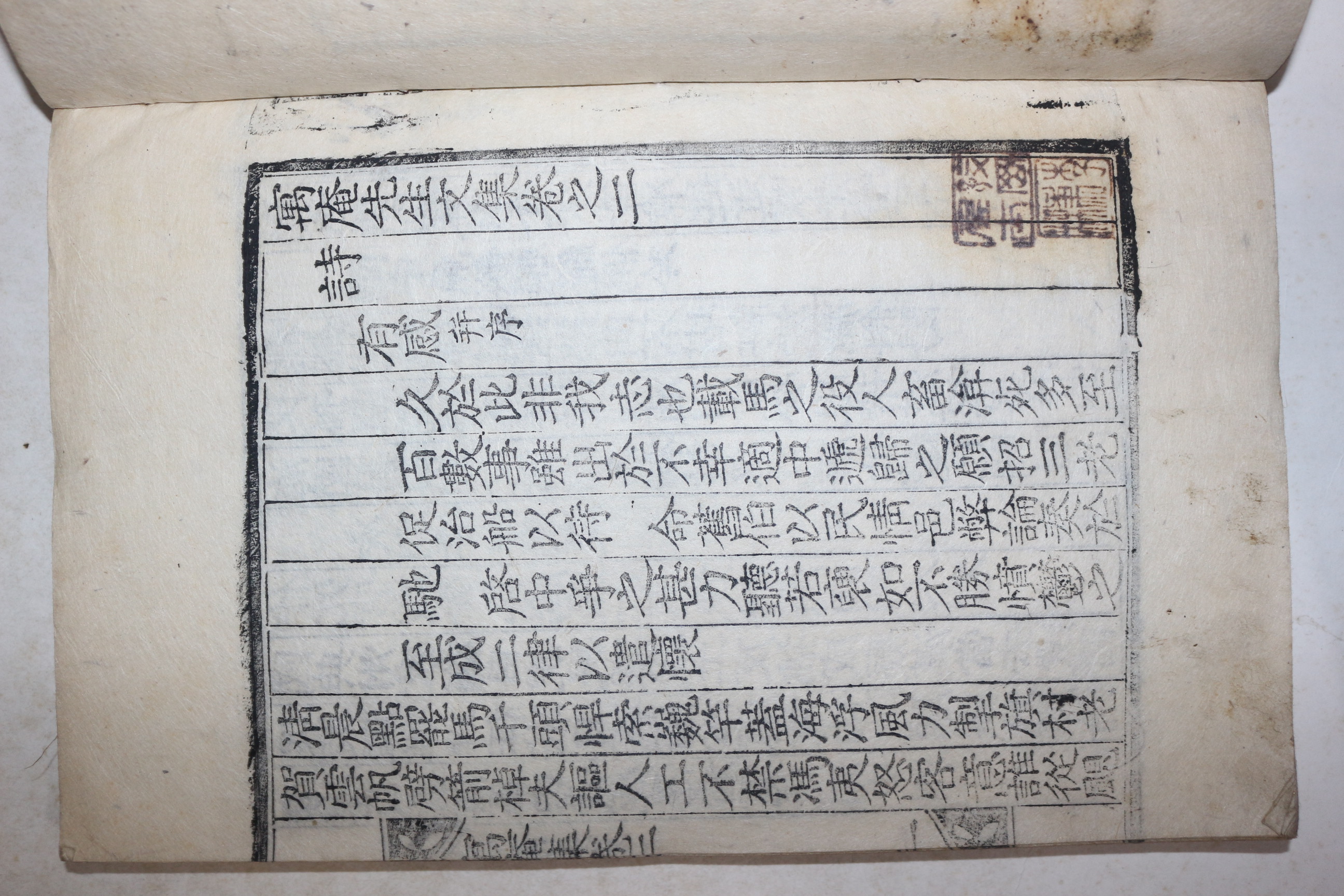 목판본 제주판관역임 남구명(南九明) 우암선생문집(寓菴先生文集) 5권3책완질