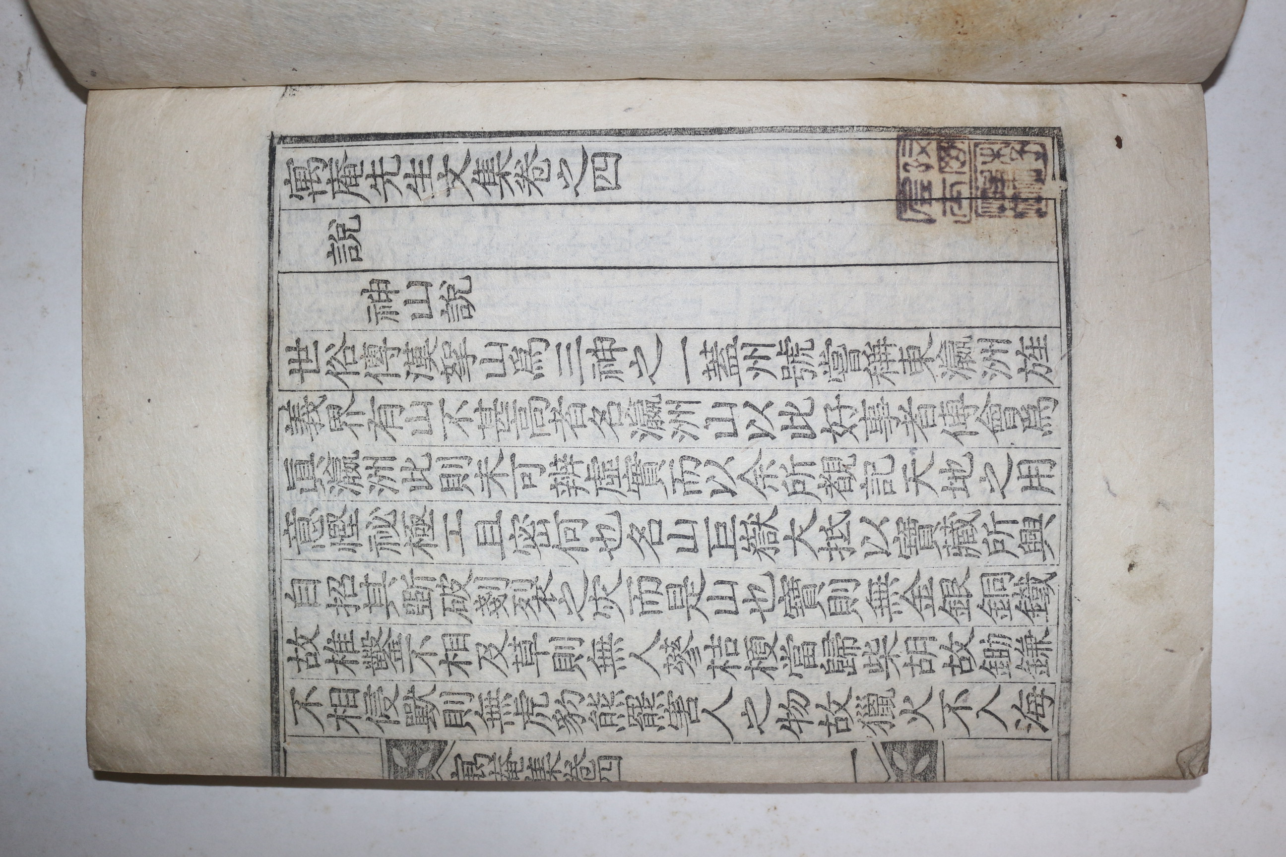목판본 제주판관역임 남구명(南九明) 우암선생문집(寓菴先生文集) 5권3책완질