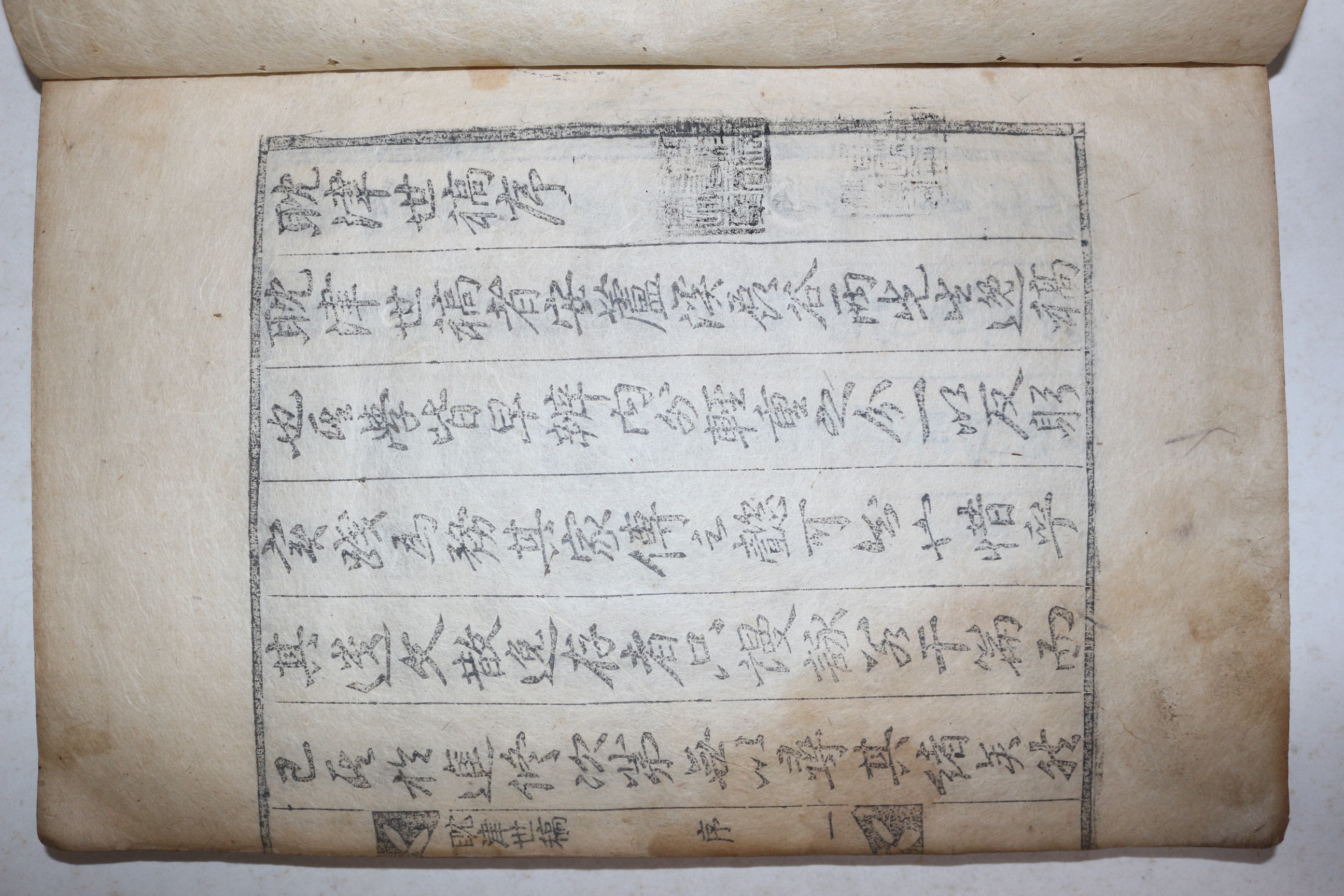 목판본 안사룡(安思龍)안후곤(安厚坤) 탐진세고(耽津世稿) 노계일고(蘆溪逸稿) 권1,2  1책