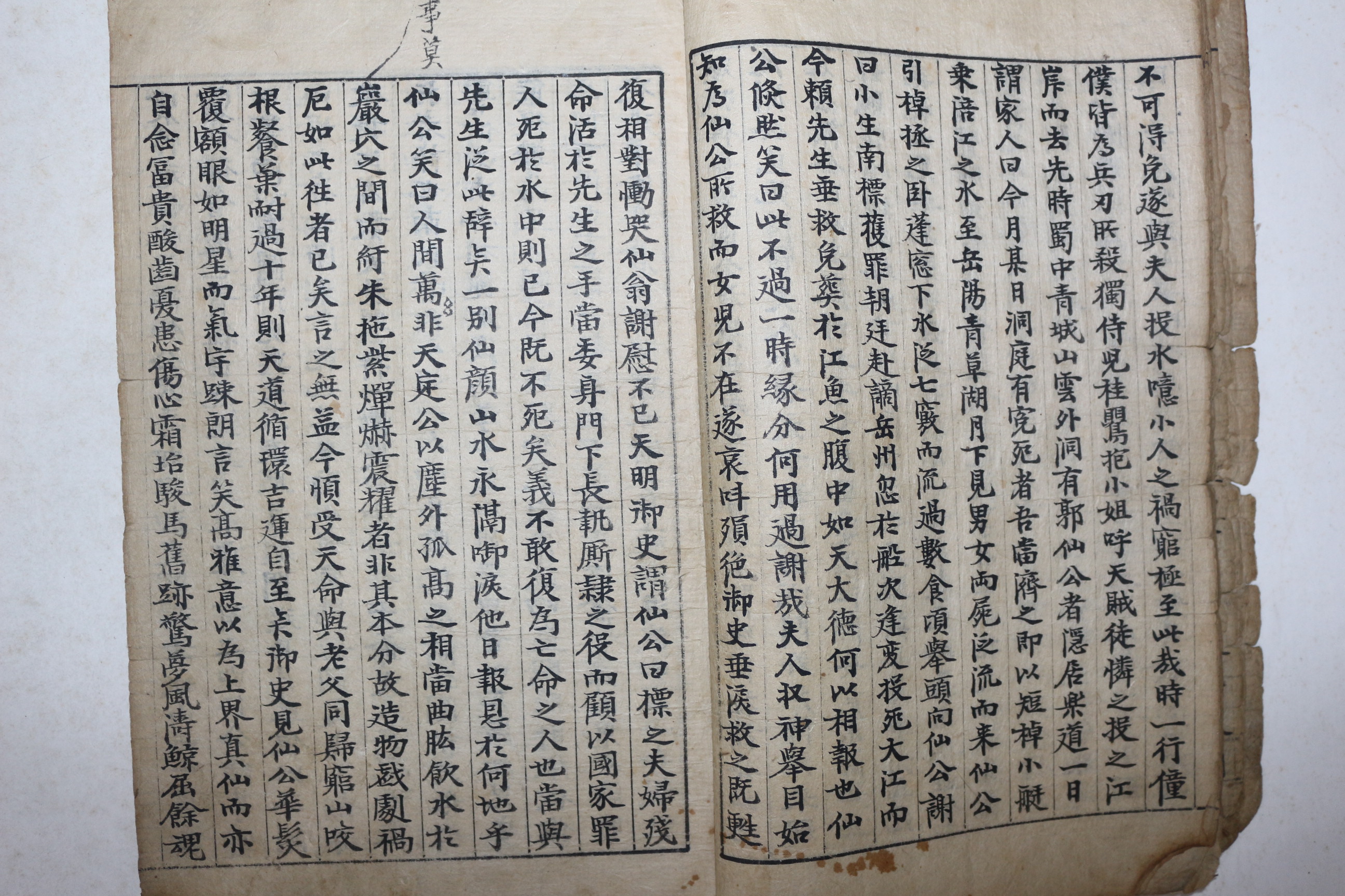 조선시대 고필사본 창선감의록(彰善感義錄) 2책완질