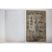 조선시대 고필사본 창선감의록(彰善感義錄) 2책완질