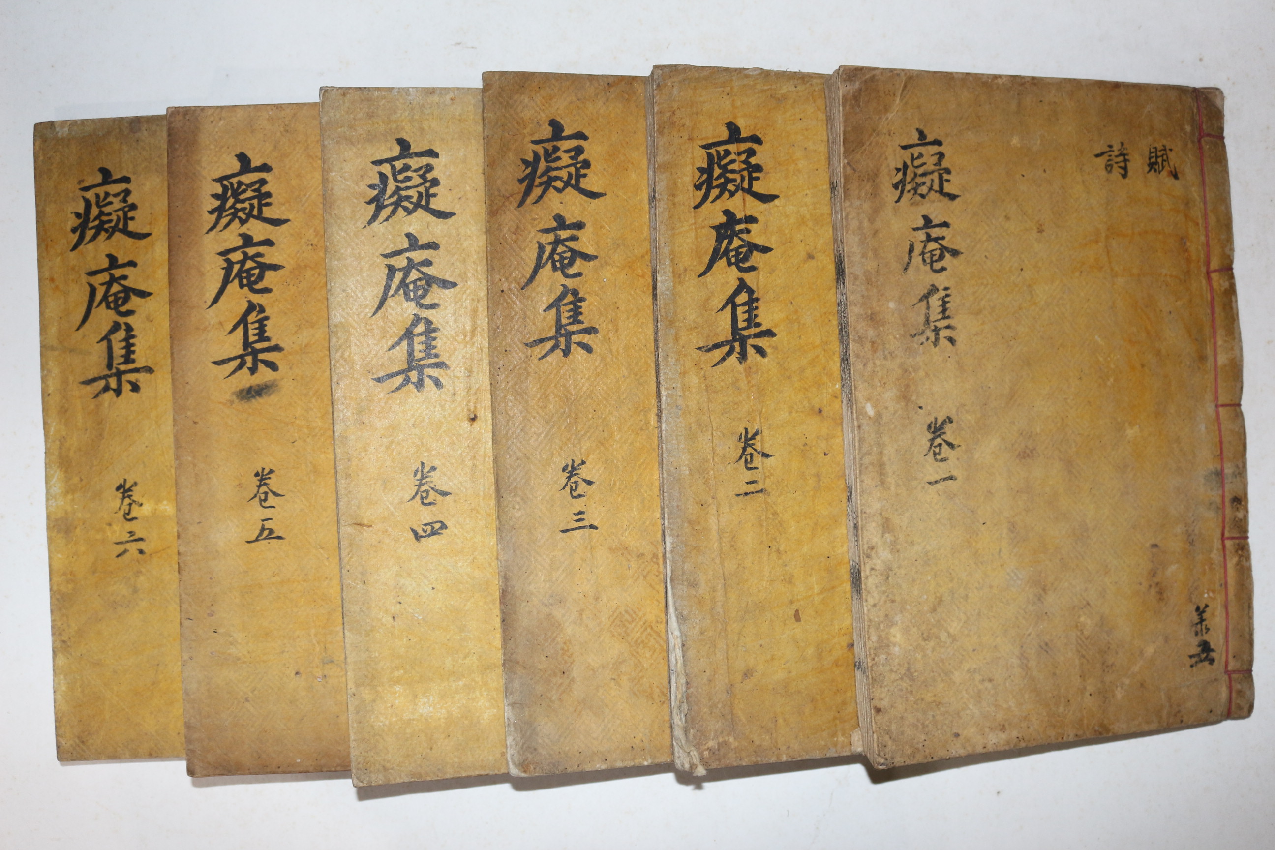 1860년 목판본 영양남씨 남경희(南景羲) 치암선생문집(癡庵先生文集) 12권6책완질