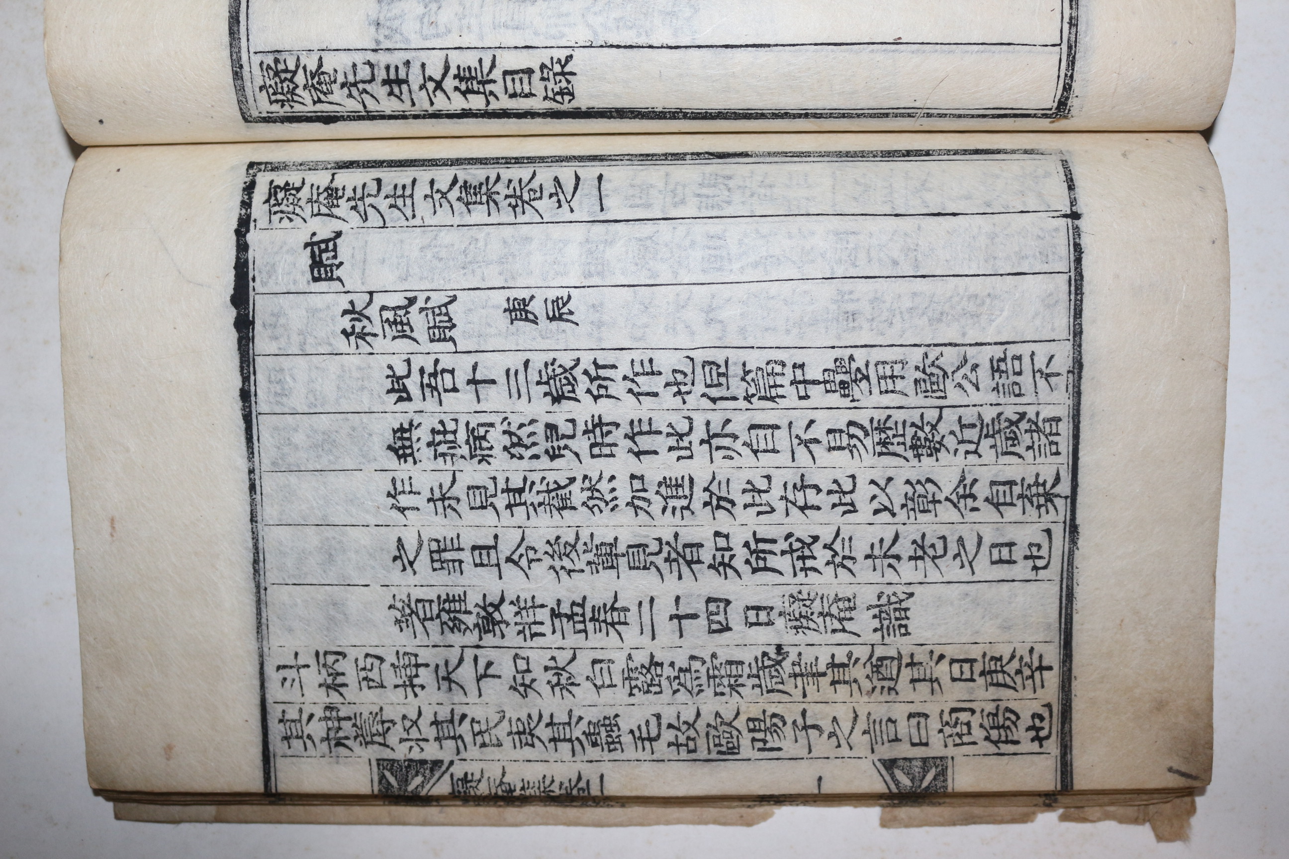 1860년 목판본 영양남씨 남경희(南景羲) 치암선생문집(癡庵先生文集) 12권6책완질