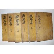 1860년 목판본 영양남씨 남경희(南景羲) 치암선생문집(癡庵先生文集) 12권6책완질
