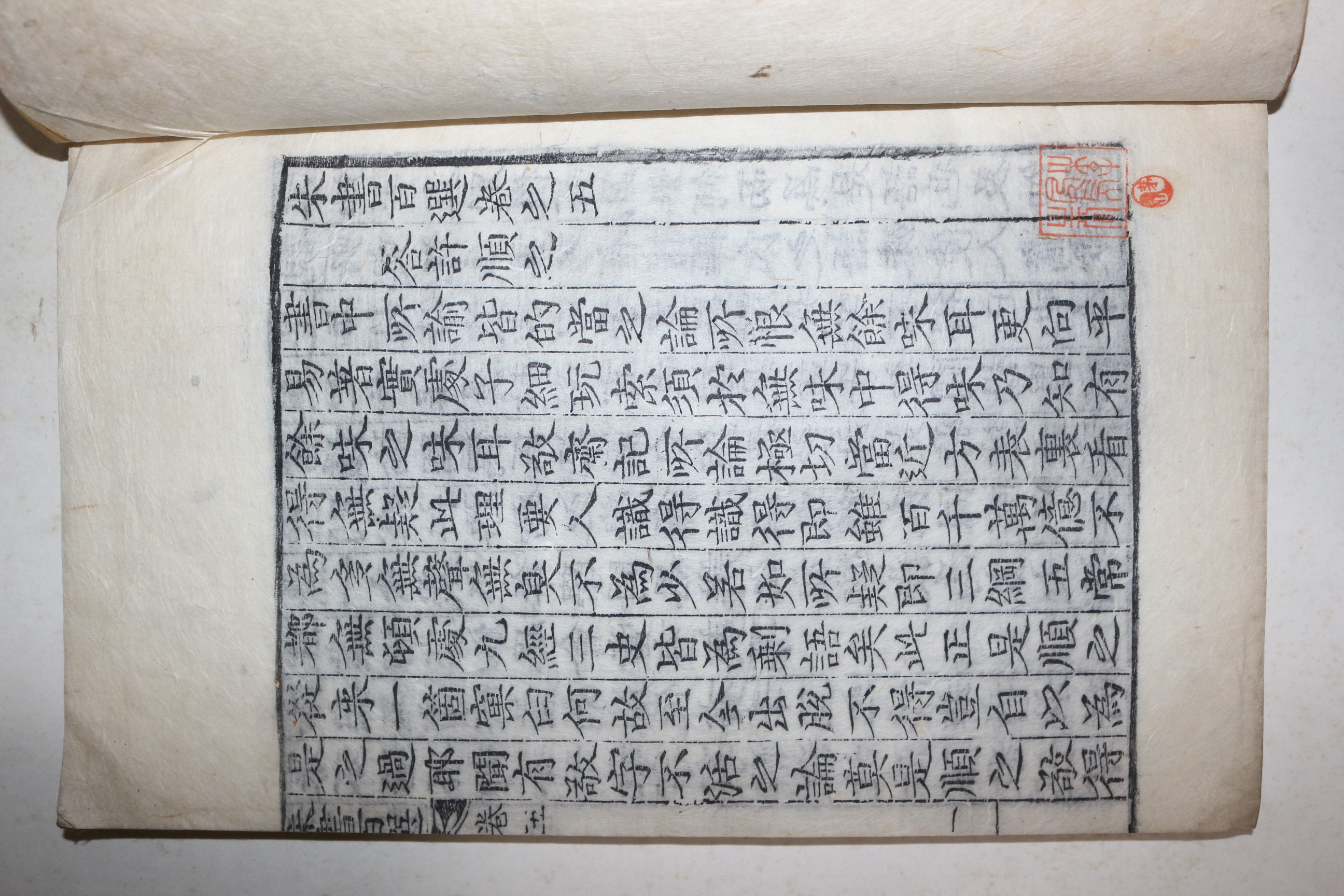 목판본 주서백선(朱書百選) 권3~6終  2책