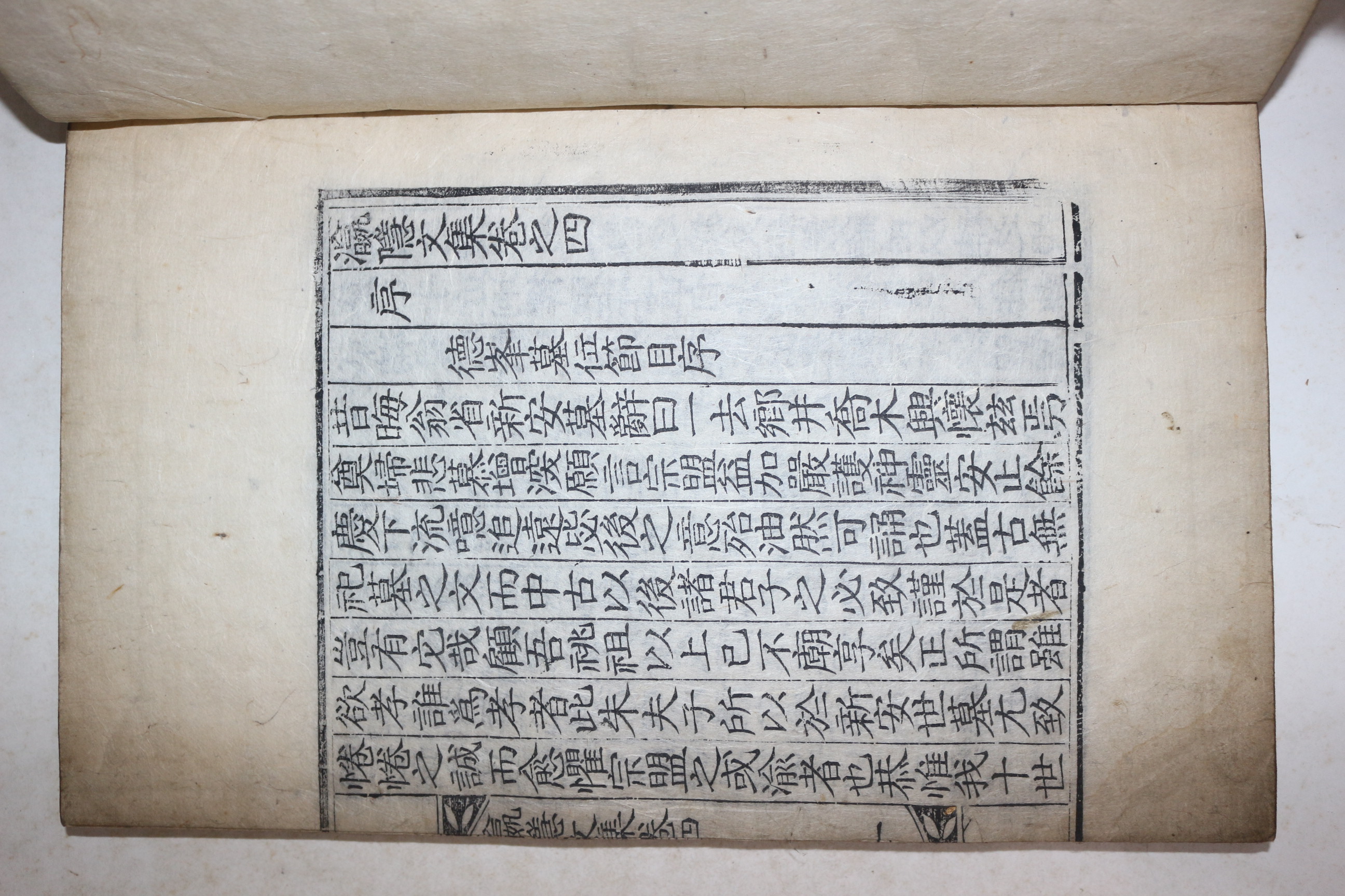 목판본 영덕출신 학자 영양남씨 남공수(南公壽) 야담기문수록 영은문집(瀛隱文集) 권2~7終  3책