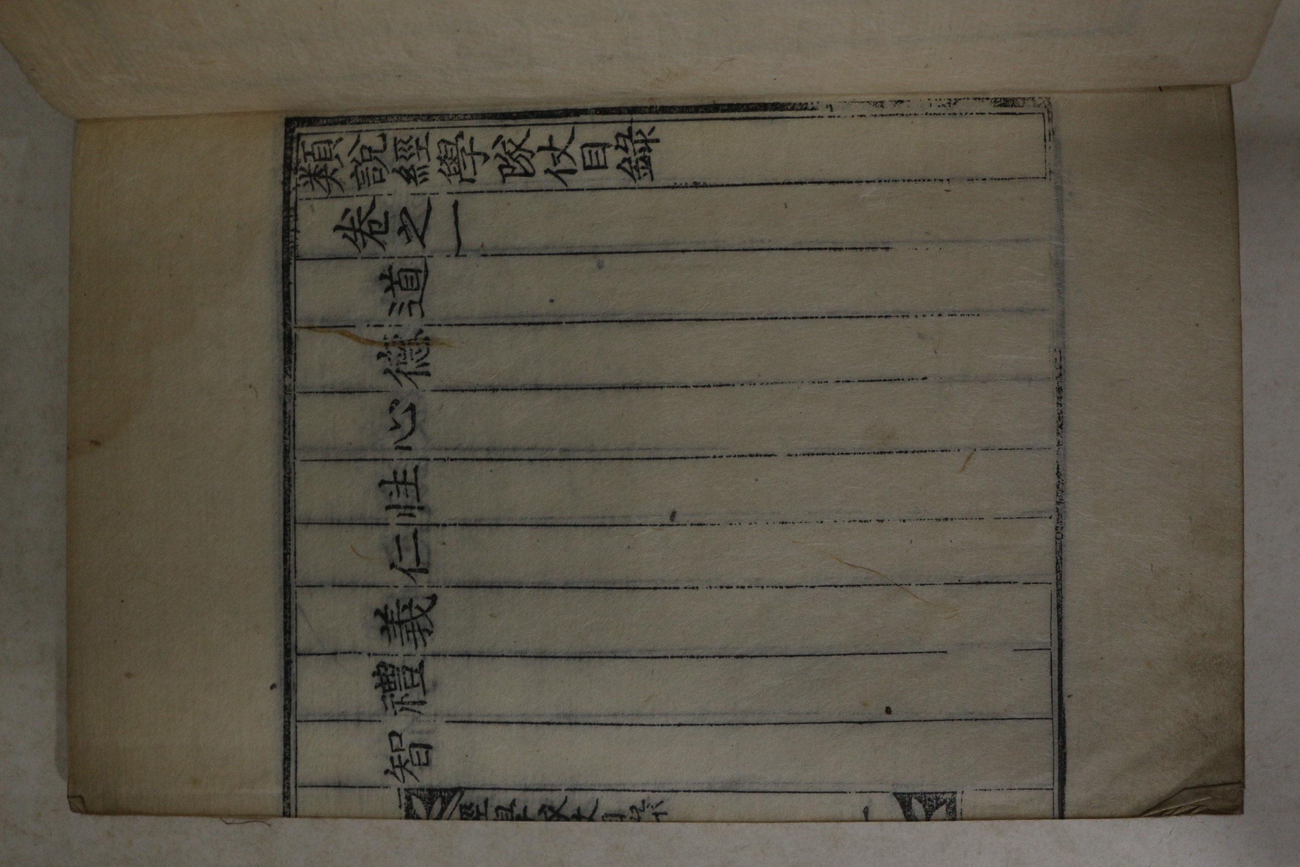 1927년 경주간행 목판본 최치원(崔致遠) 류설경학대장(類說經學隊仗) 3권3책완질
