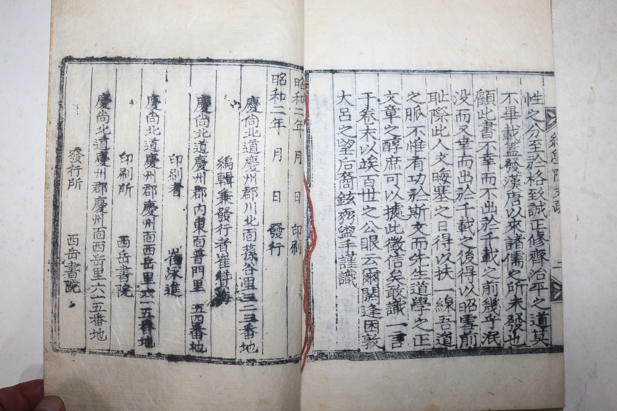 1927년 경주간행 목판본 최치원(崔致遠) 류설경학대장(類說經學隊仗) 3권3책완질