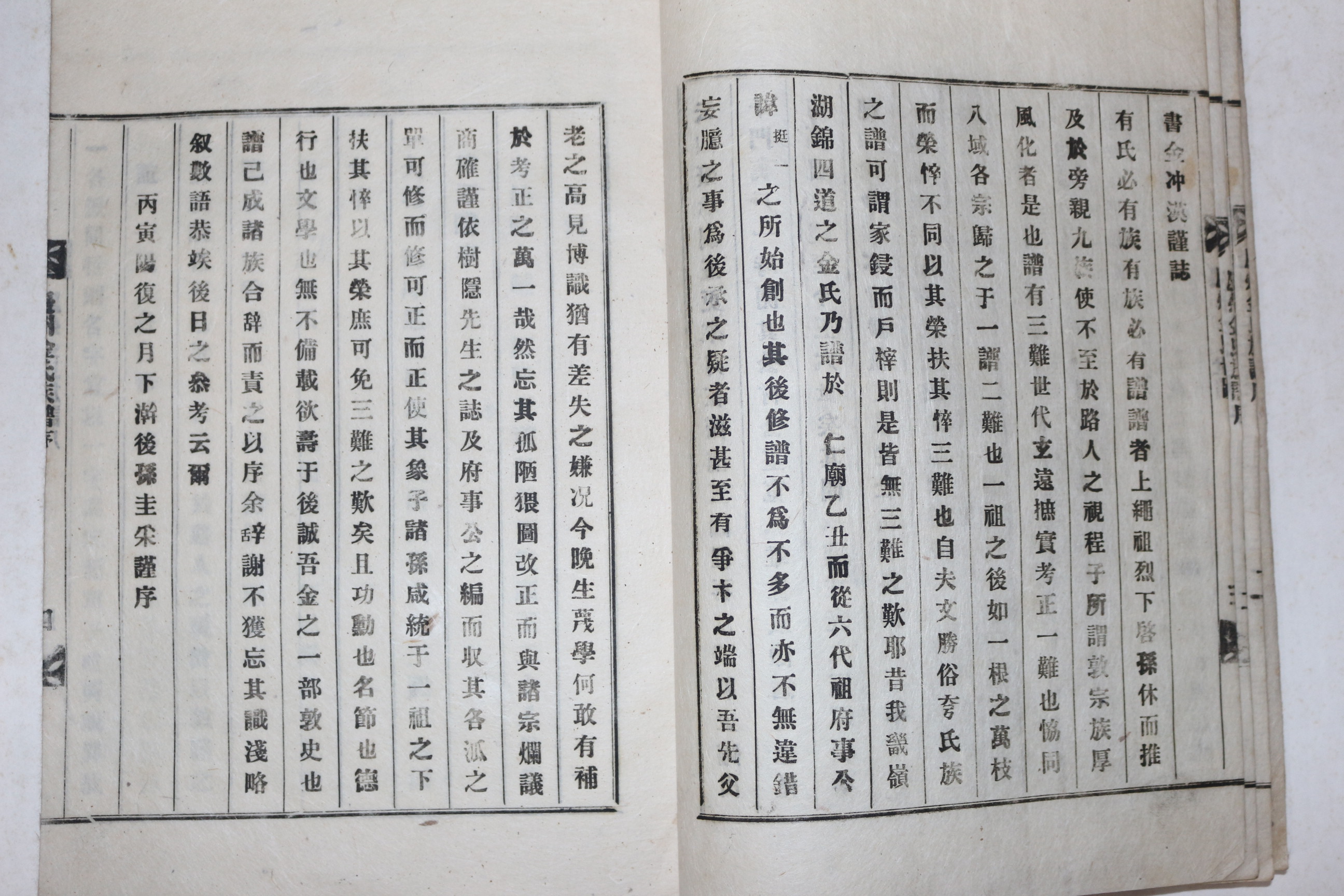 1927년(소화2년) 경주김씨족보(慶州金氏族譜) 수권 1책완질