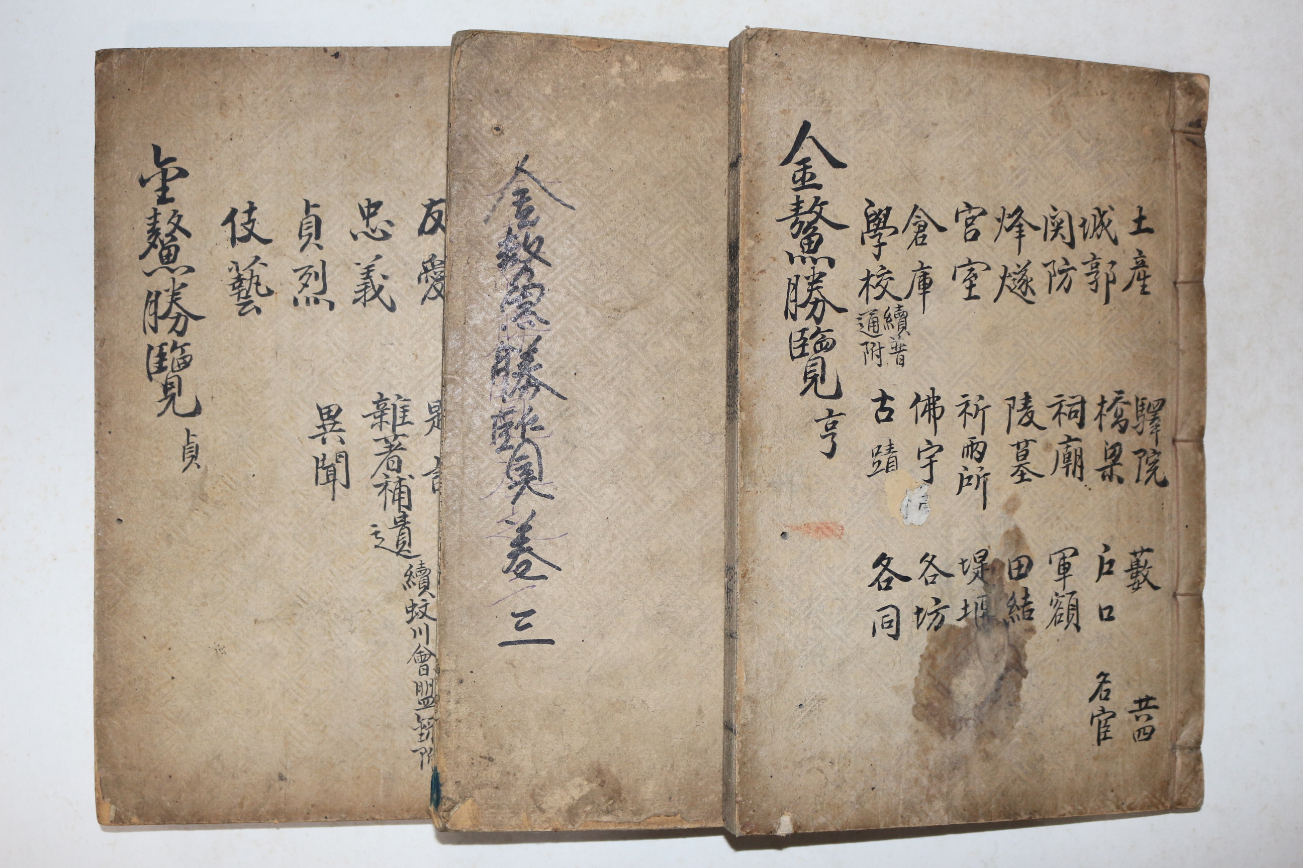 1936년 정재열(鄭在烈) 경주읍지 금오승람(金鰲勝覽) 권2~4終  3책