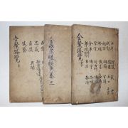 1936년 정재열(鄭在烈) 경주읍지 금오승람(金鰲勝覽) 권2~4終  3책