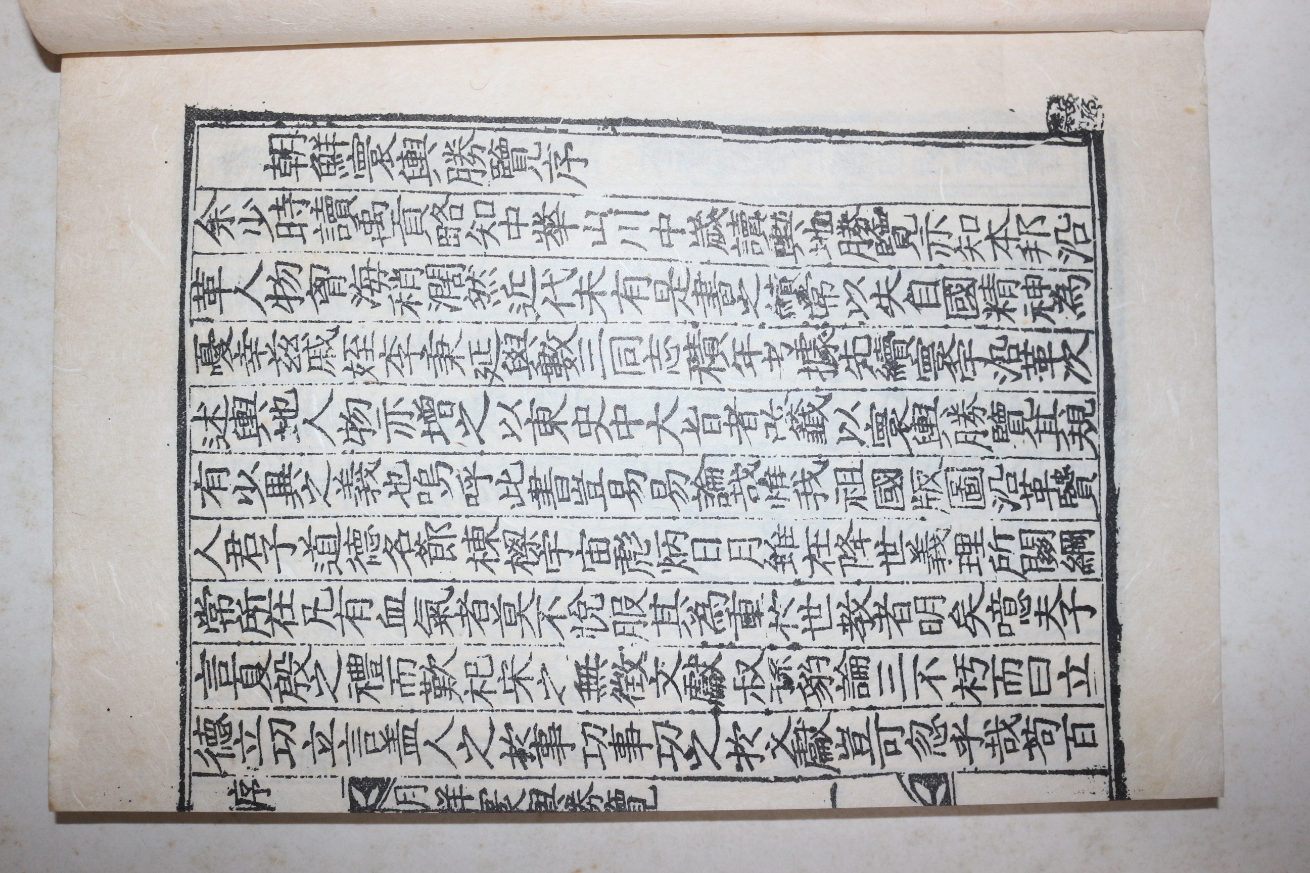 1998년 영인본 조선환여승람(朝鮮환與勝覽) 함안(咸安)편 1책완질
