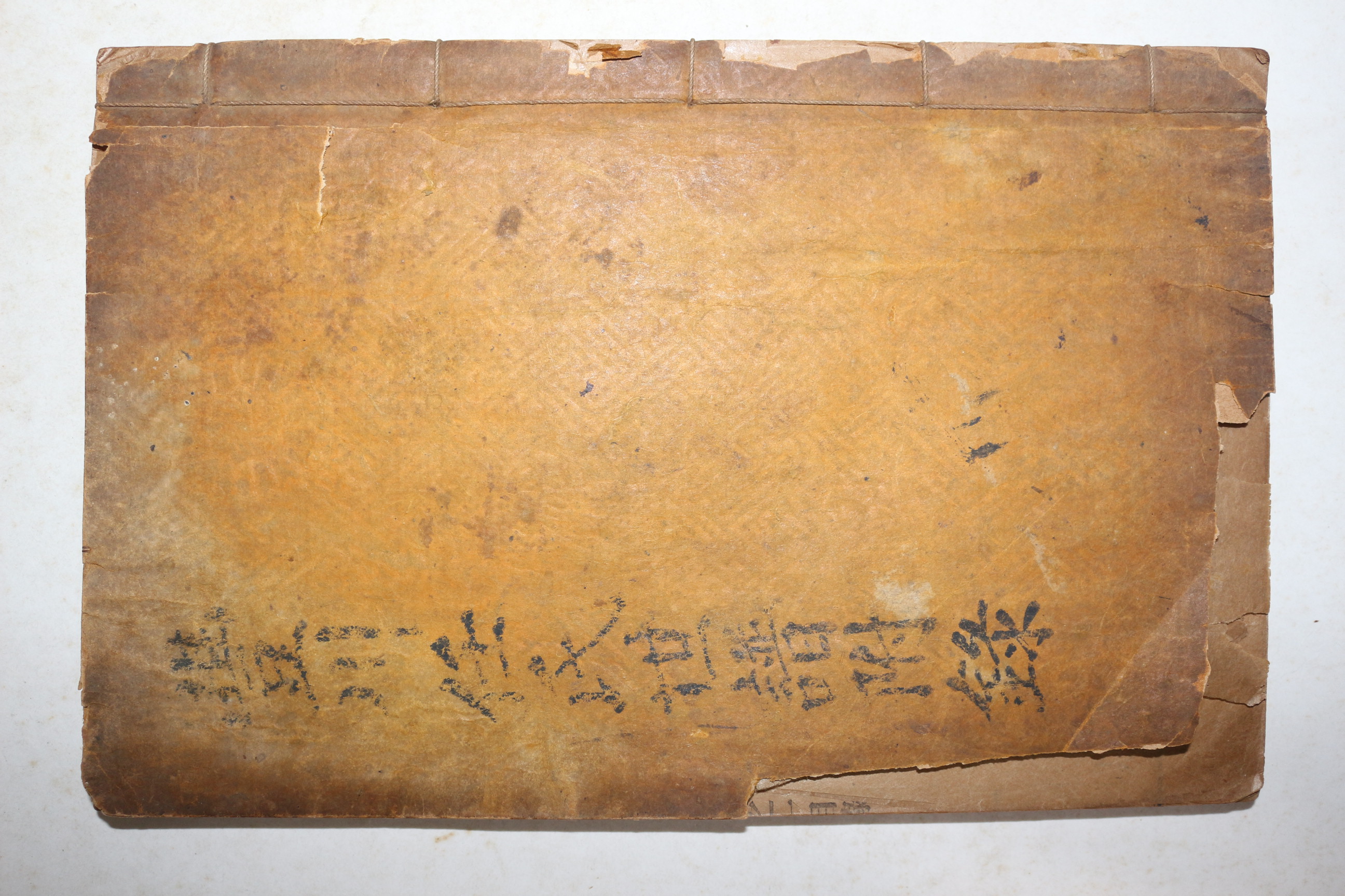 1937년 풍천임씨세보부록(豊川任氏世譜附錄) 1책완질