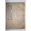 1956년 석판본 경주최씨정랑공파보(慶州崔氏正郞公派譜) 1책완질