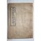 1956년 석판본 경주최씨정랑공파보(慶州崔氏正郞公派譜) 1책완질