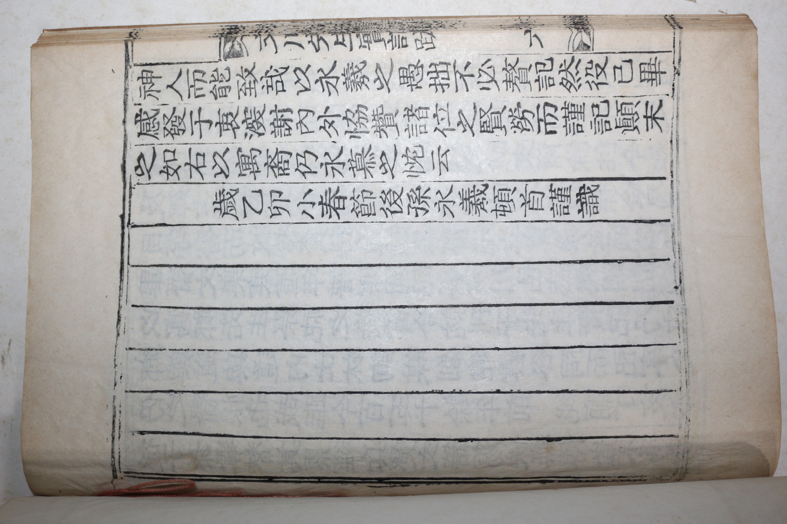 목활자본 상주주씨 주윤창(周允昌) 문천선생실기(文川先生實記) 1책완질