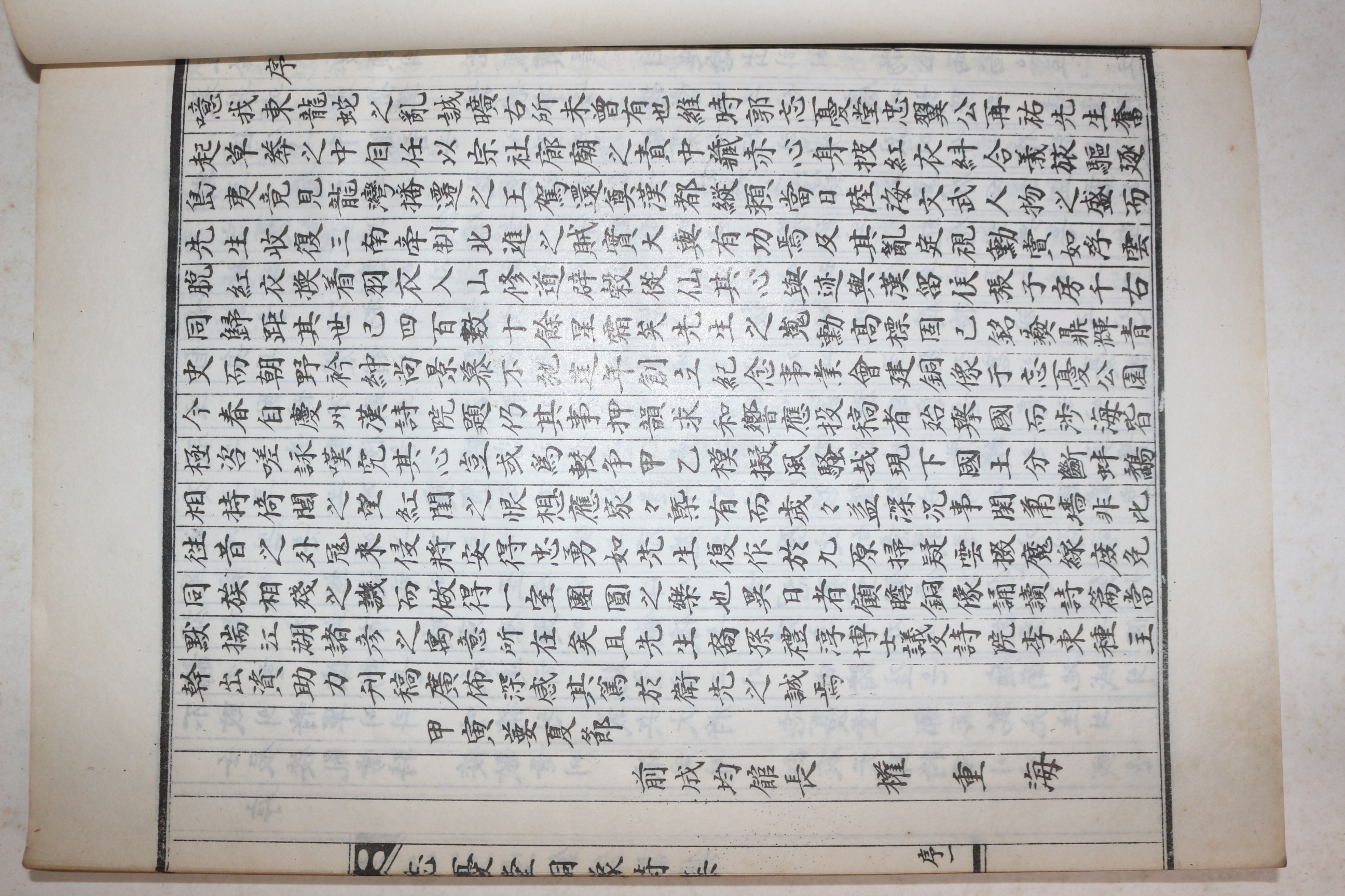 1974년 곽망우당동상건립시집(郭忘憂堂銅像建立詩集) 1책완질