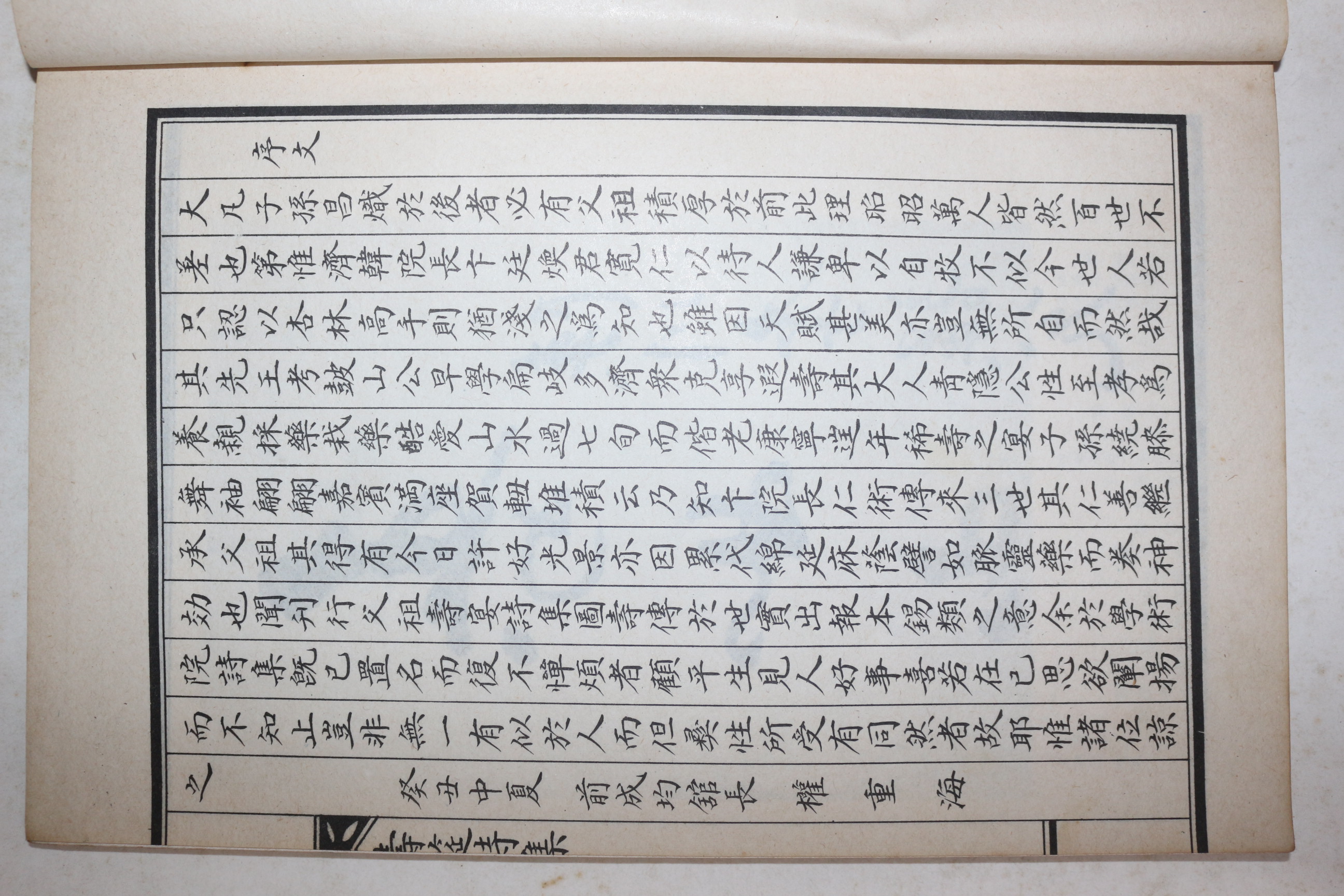 석판본 이동종(李東種)편 밀양변고산청은교재수진시첩(密陽卞鼓山靑隱喬梓壽辰詩帖) 1책완질
