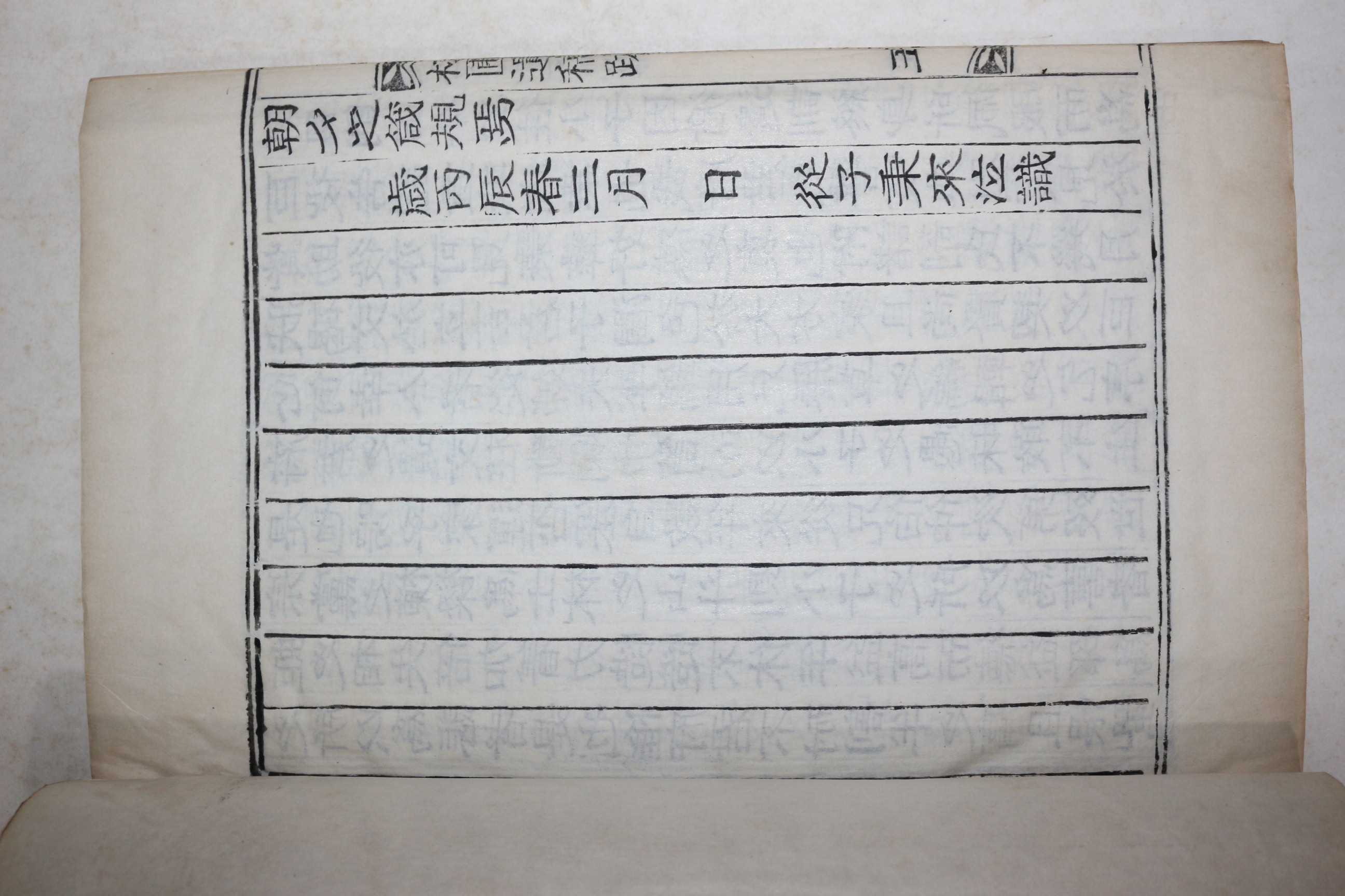 목활자본 함안조씨 조상제(趙祥濟) 송포유고(松圃遺稿) 3권1책완질