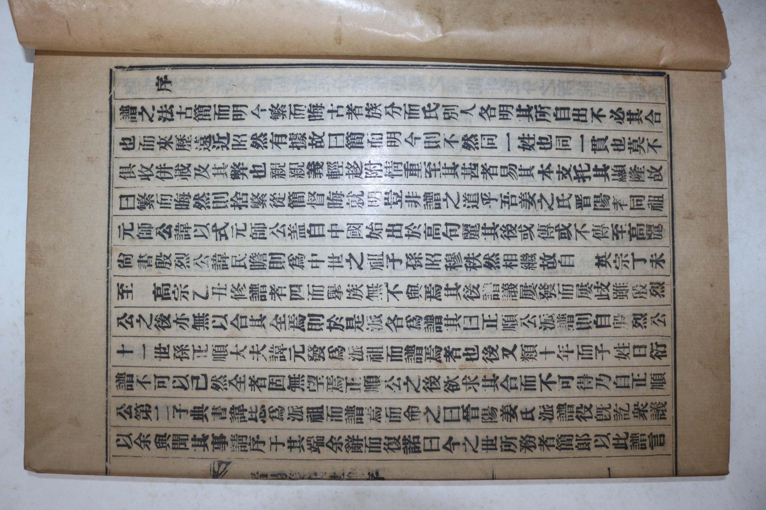 1956년 석판본 진양강씨세보(晉陽姜氏世譜) 3권3책완질