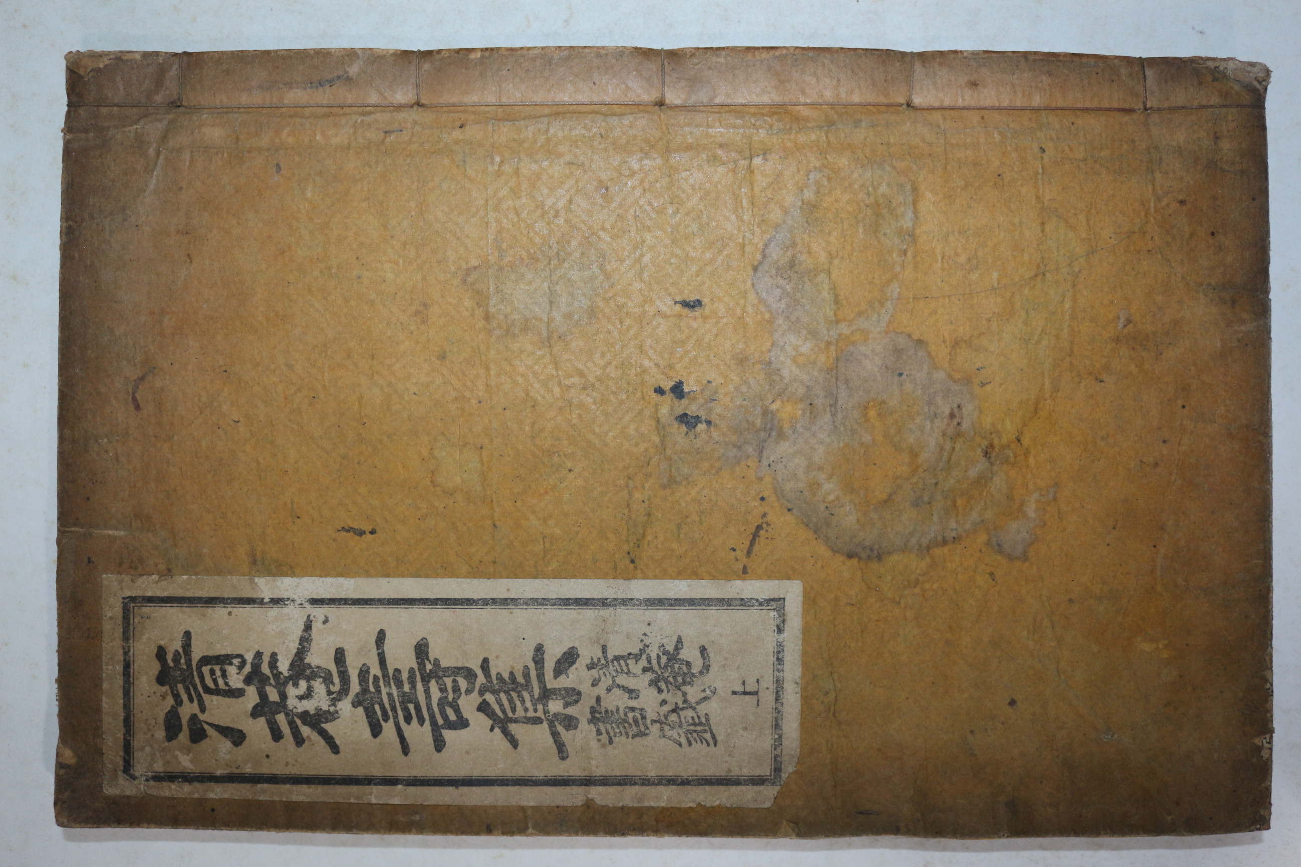 1931년(소화6년) 김성룡(金聖龍) 청암수집(淸菴壽集) 권1  1책