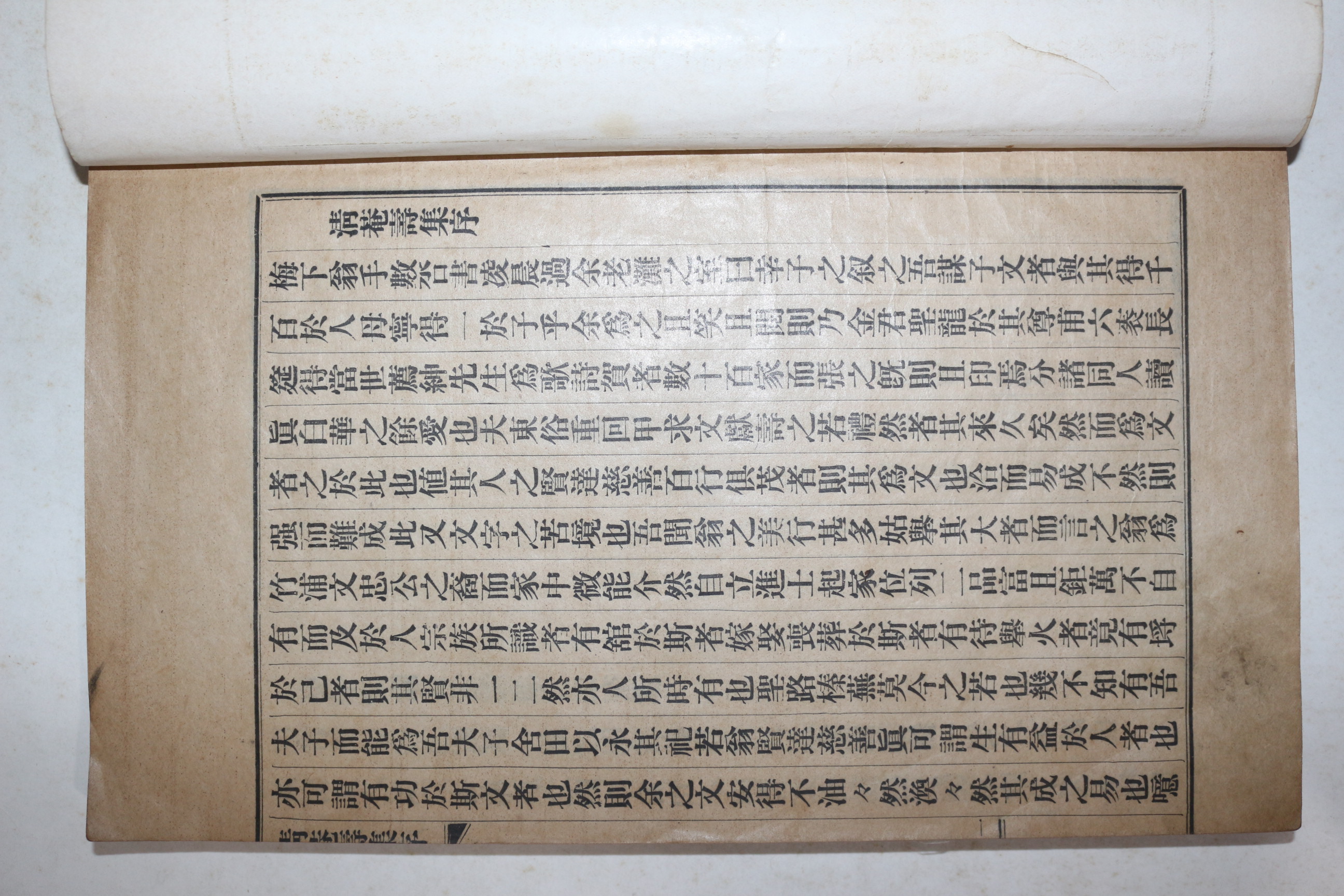 1931년(소화6년) 김성룡(金聖龍) 청암수집(淸菴壽集) 권1  1책