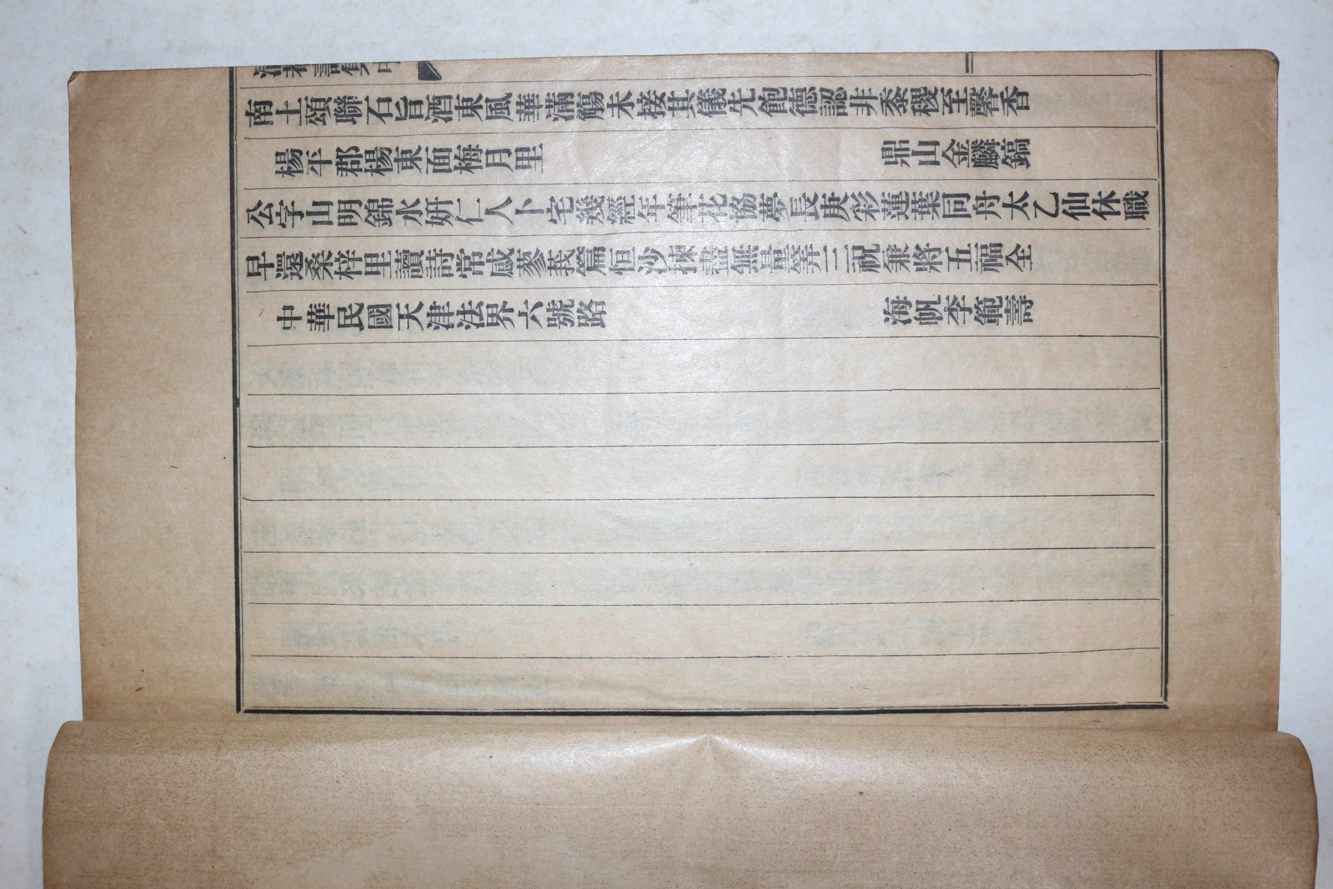 1931년(소화6년) 김성룡(金聖龍) 청암수집(淸菴壽集) 권1  1책