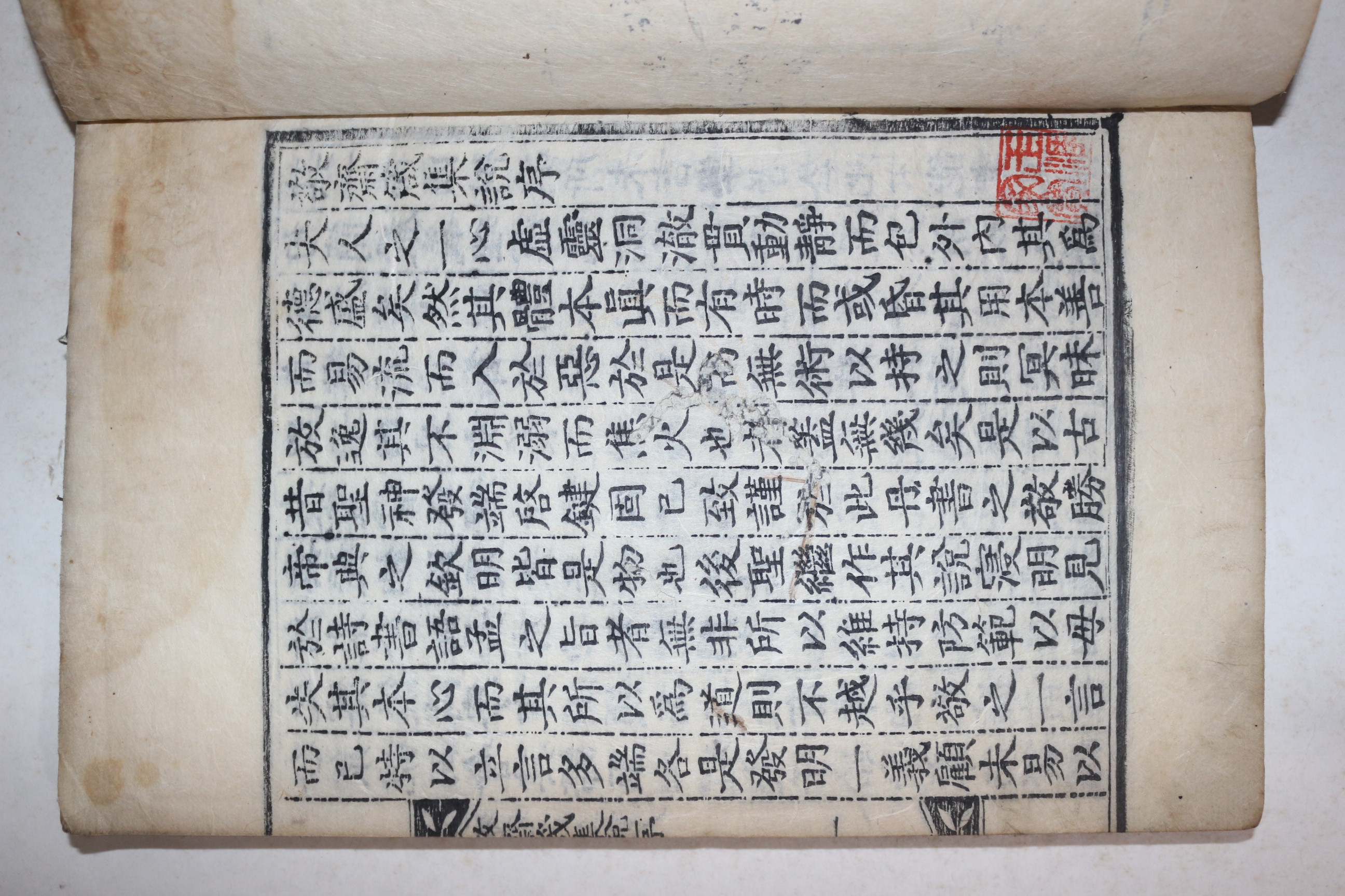 목판본 이상정(李象靖) 경재잠집설(敬齋箴集說) 1책완질