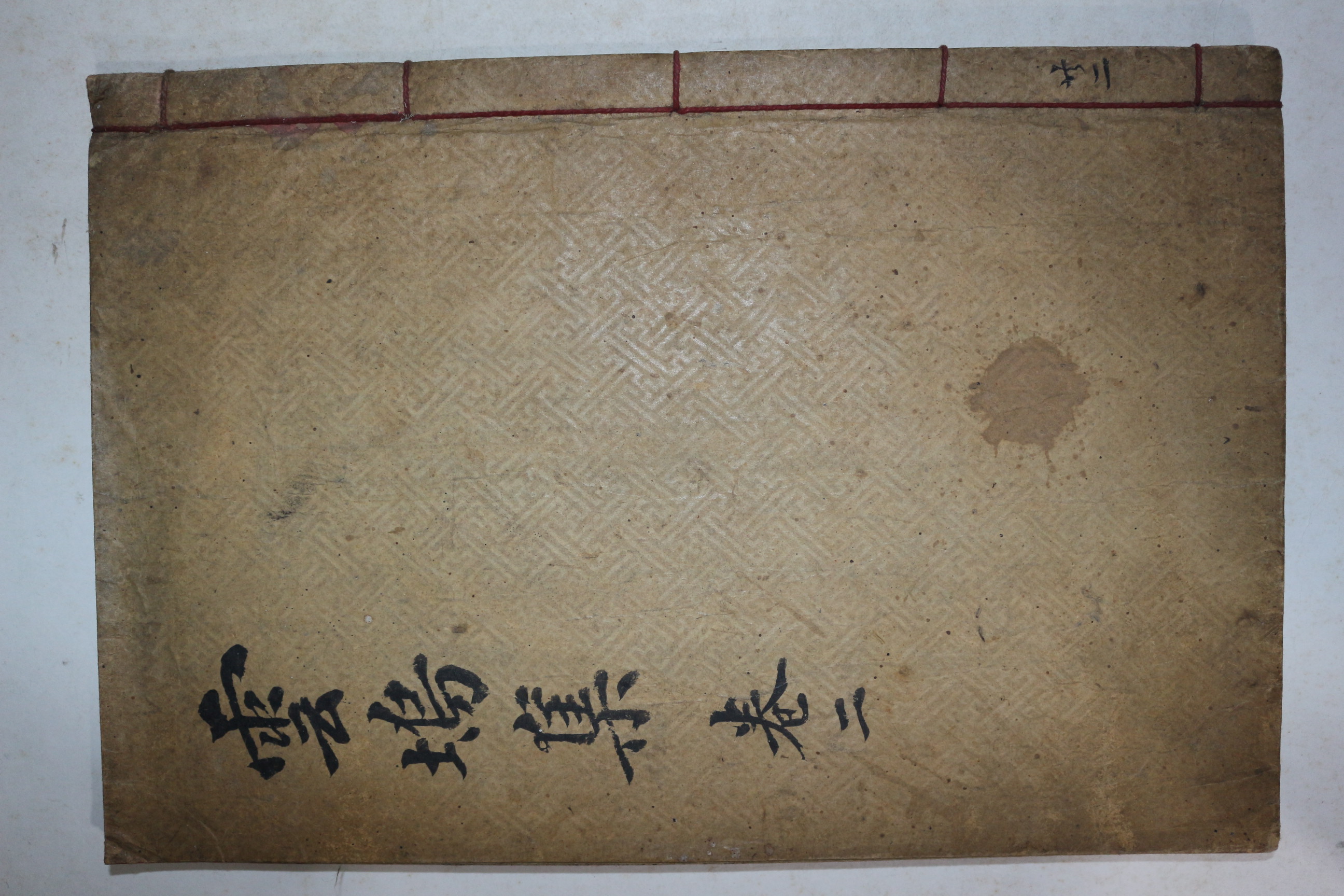 목활자본 함안출신 학자 함안조씨 조성숙(趙性璹) 운오문집(雲塢文集) 권4,5終 1책