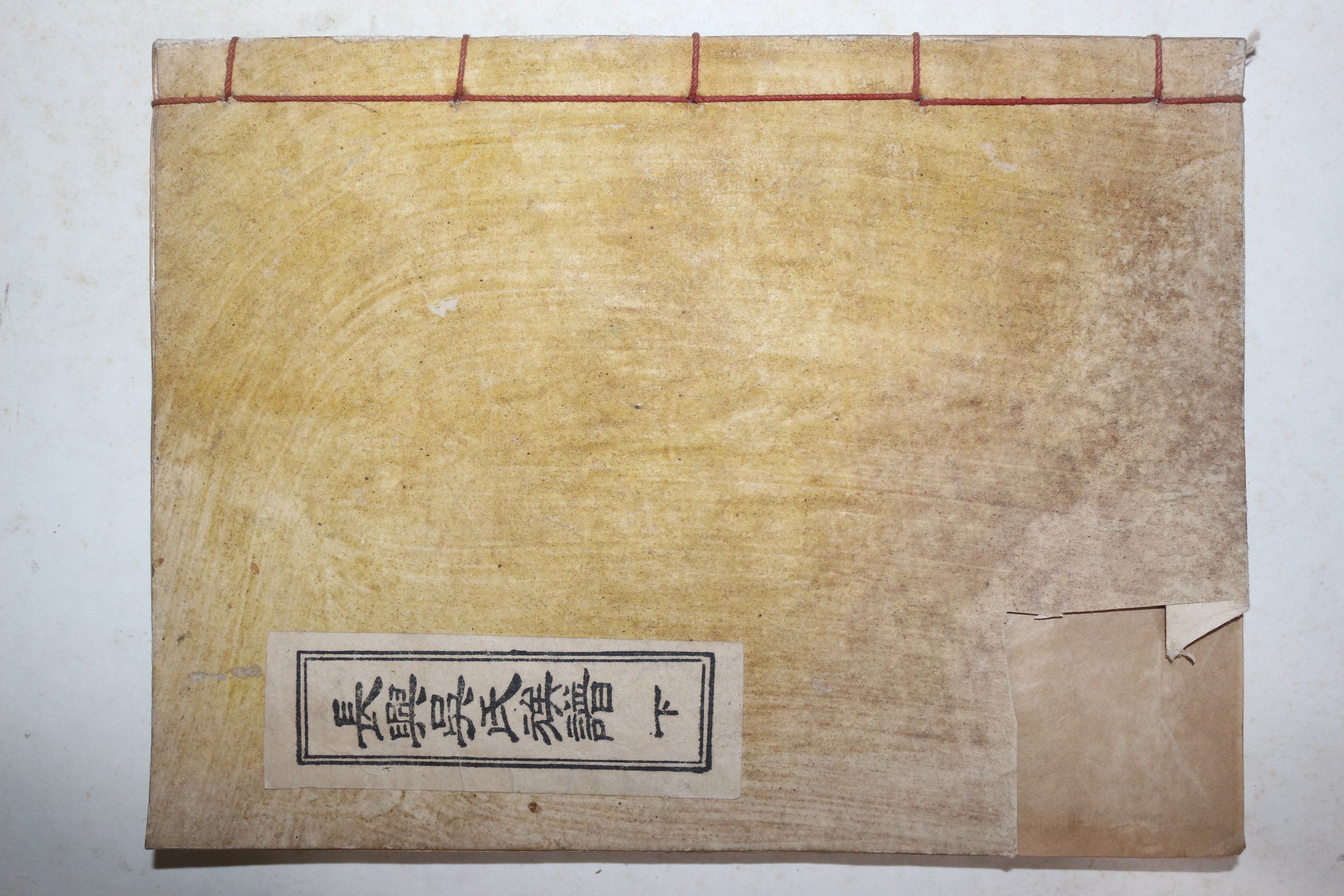 1955년 석판본 장흥오씨족보(長興吳氏族譜) 권2終  1책