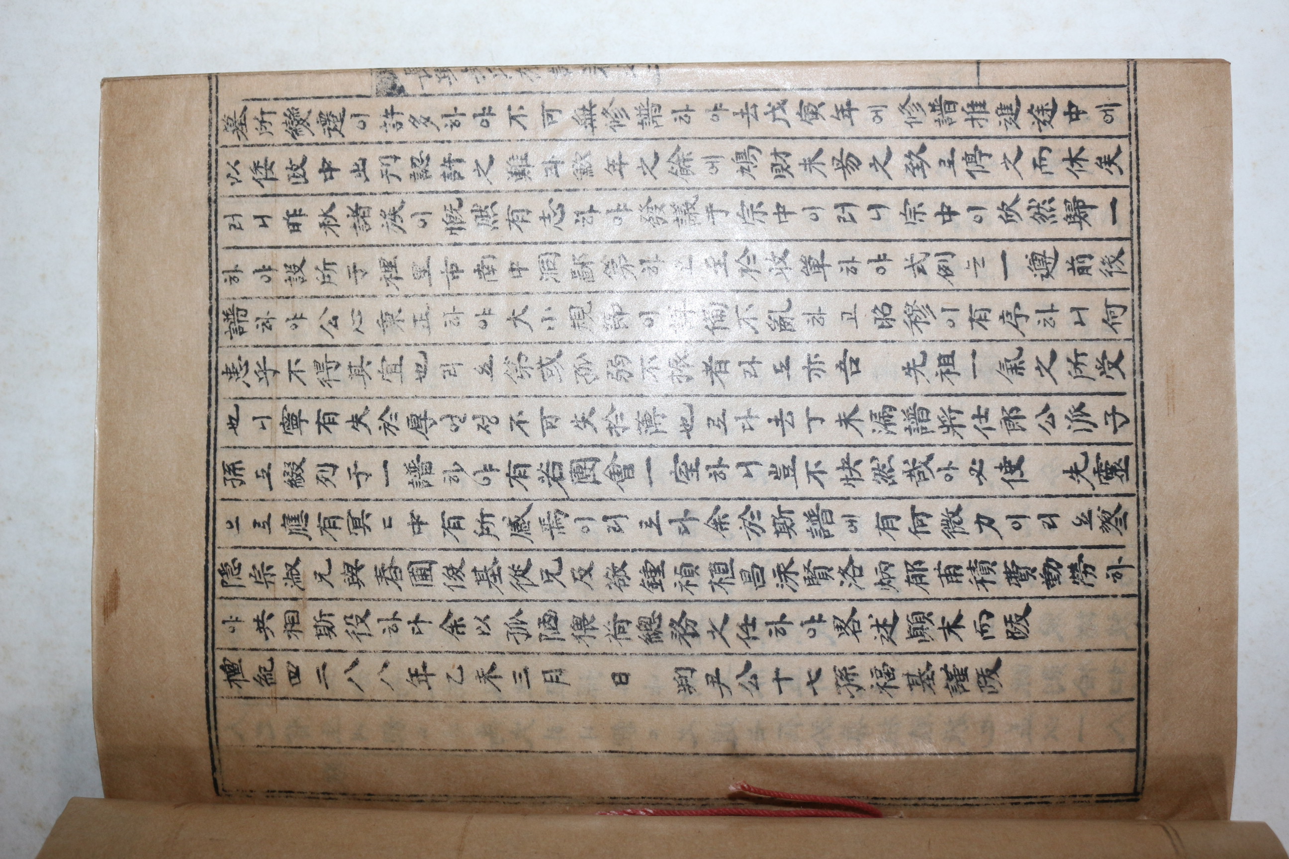 1955년 석판본 장흥오씨족보(長興吳氏族譜) 권2終  1책