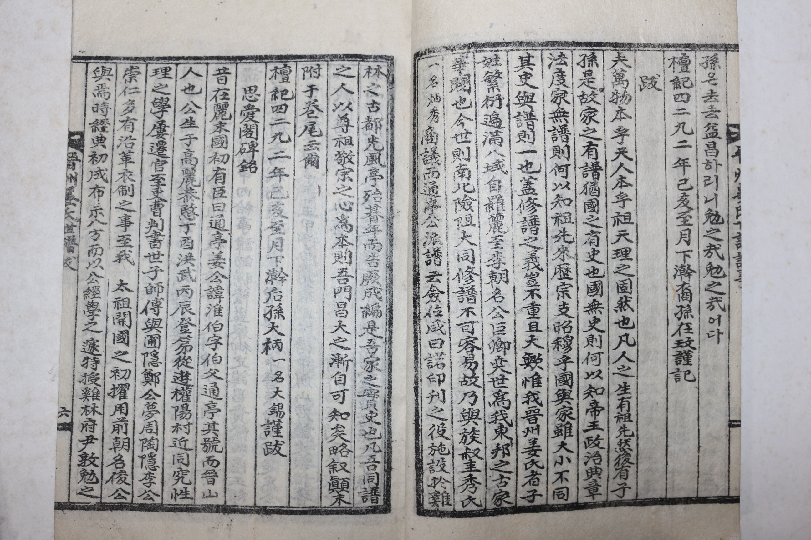 1959년 석판본 진주강씨세보(晉州姜氏世譜) 4권4책완질