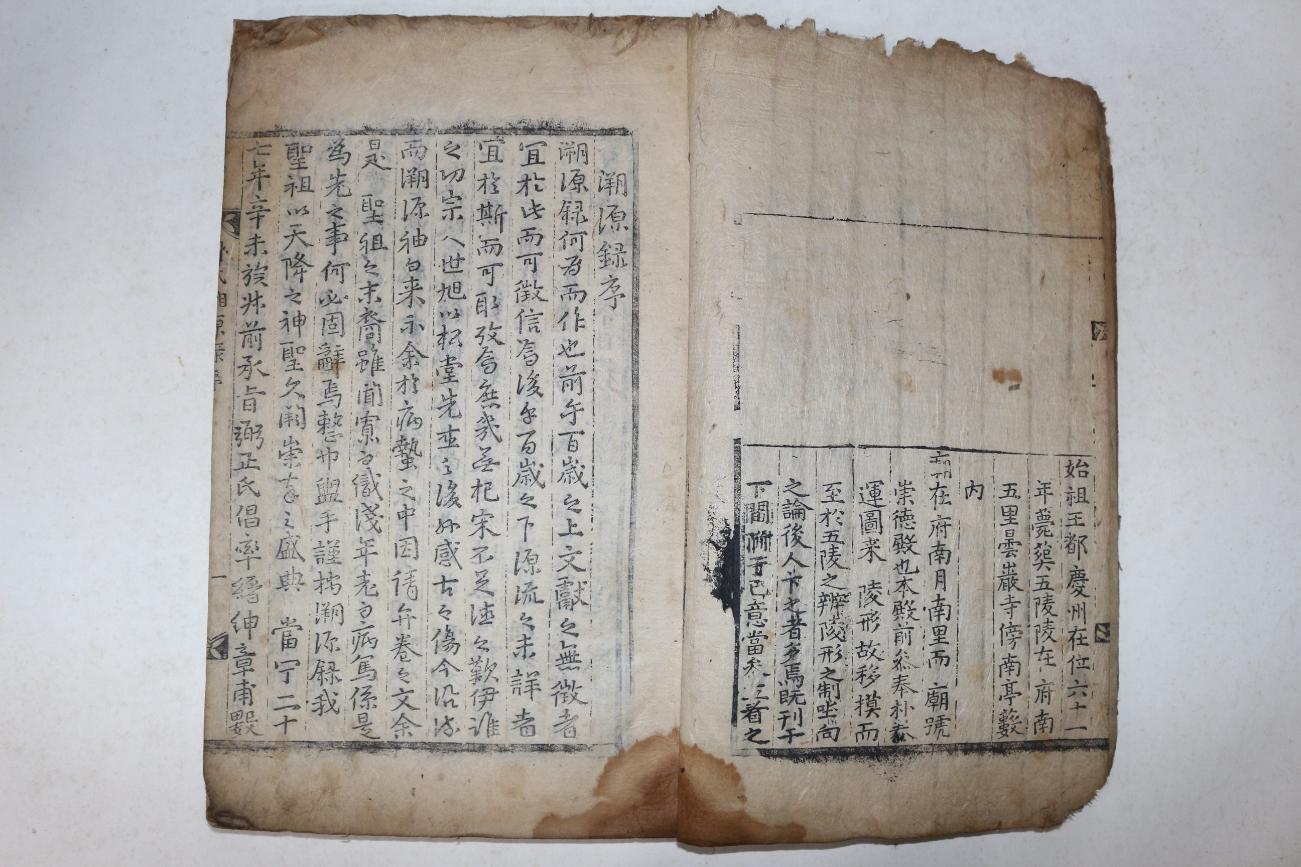 고목활자본 밀성박씨소원록(密性朴氏溯源錄) 1책완질