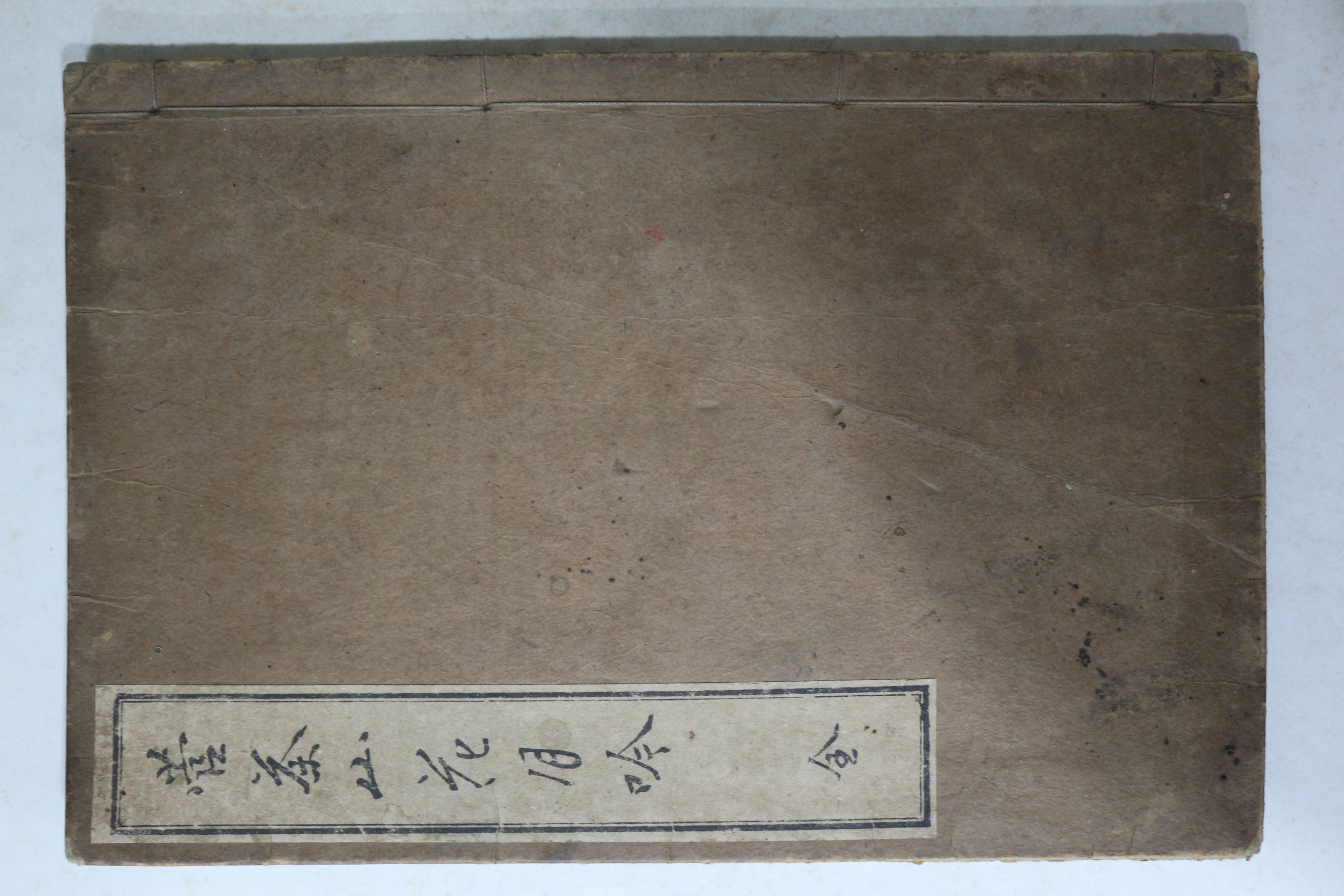 1800년대 일본간행 관진수(菅晋帥) 다산선생화월음(茶山先生花月吟) 1책완질
