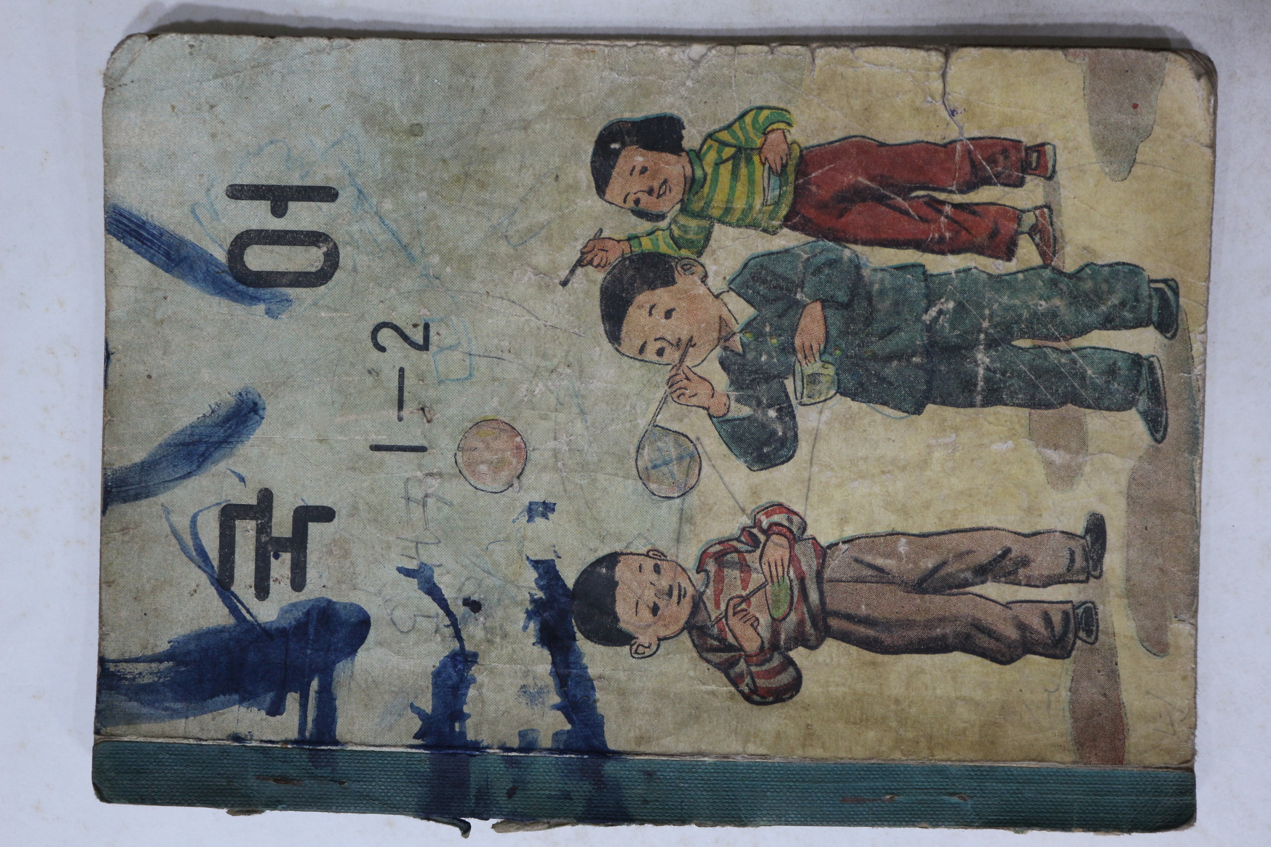 1950년대 국어 1-2 (참고품)