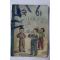 1950년대 국어 1-2 (참고품)