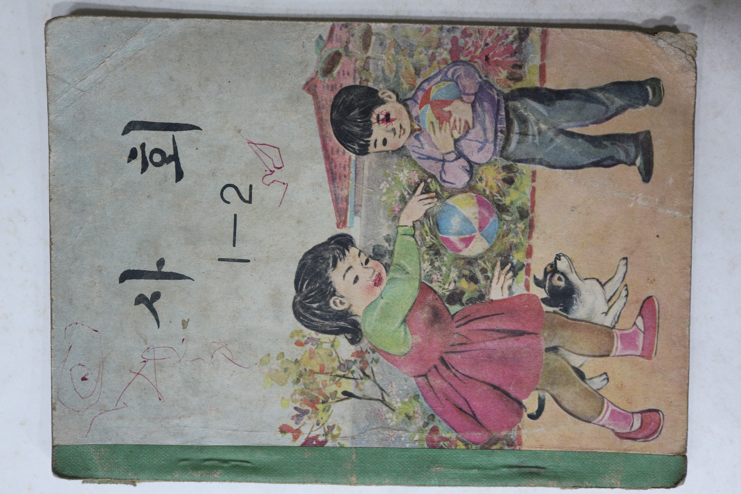 1969년 사회 1-2