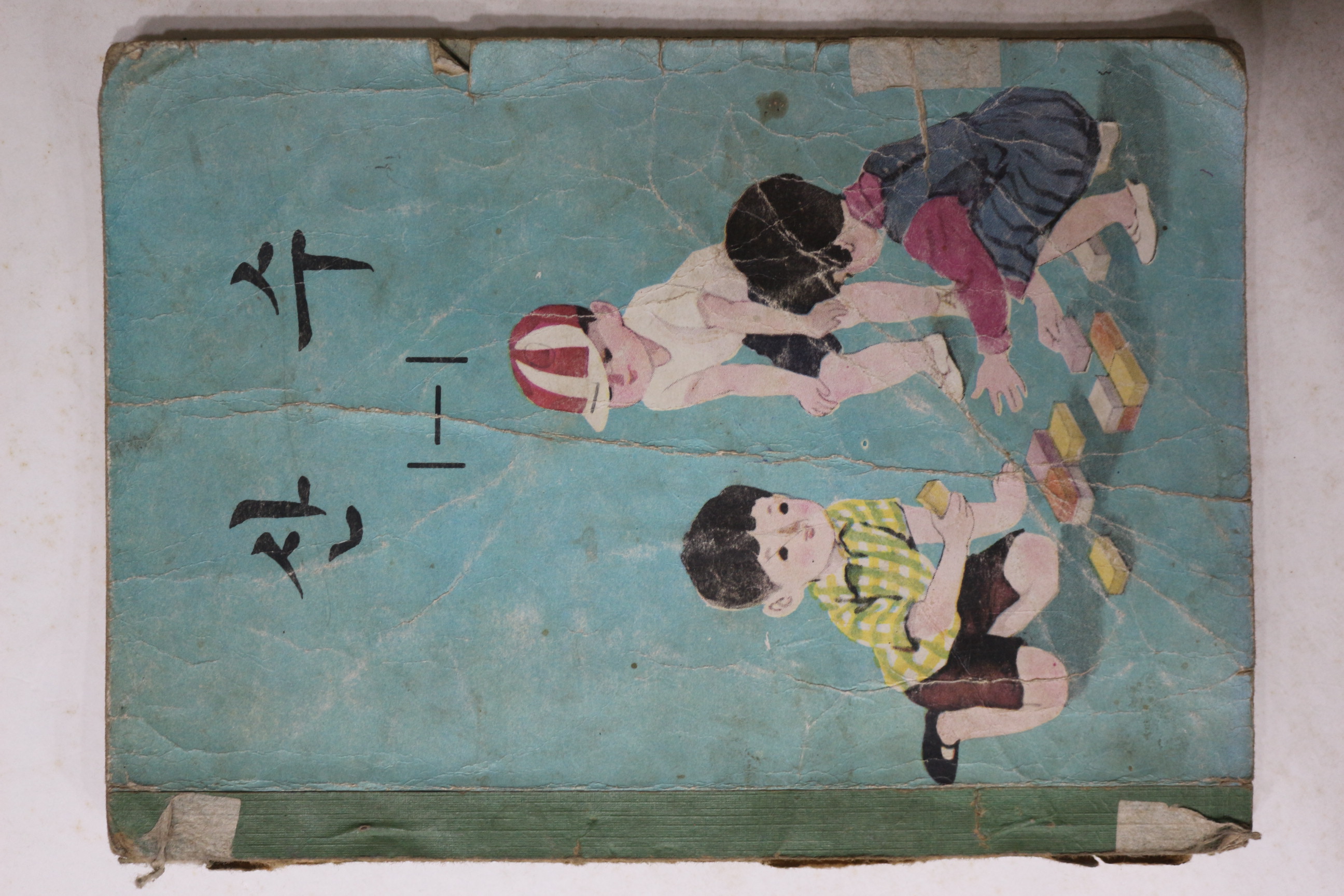 1971년 산수 1-1