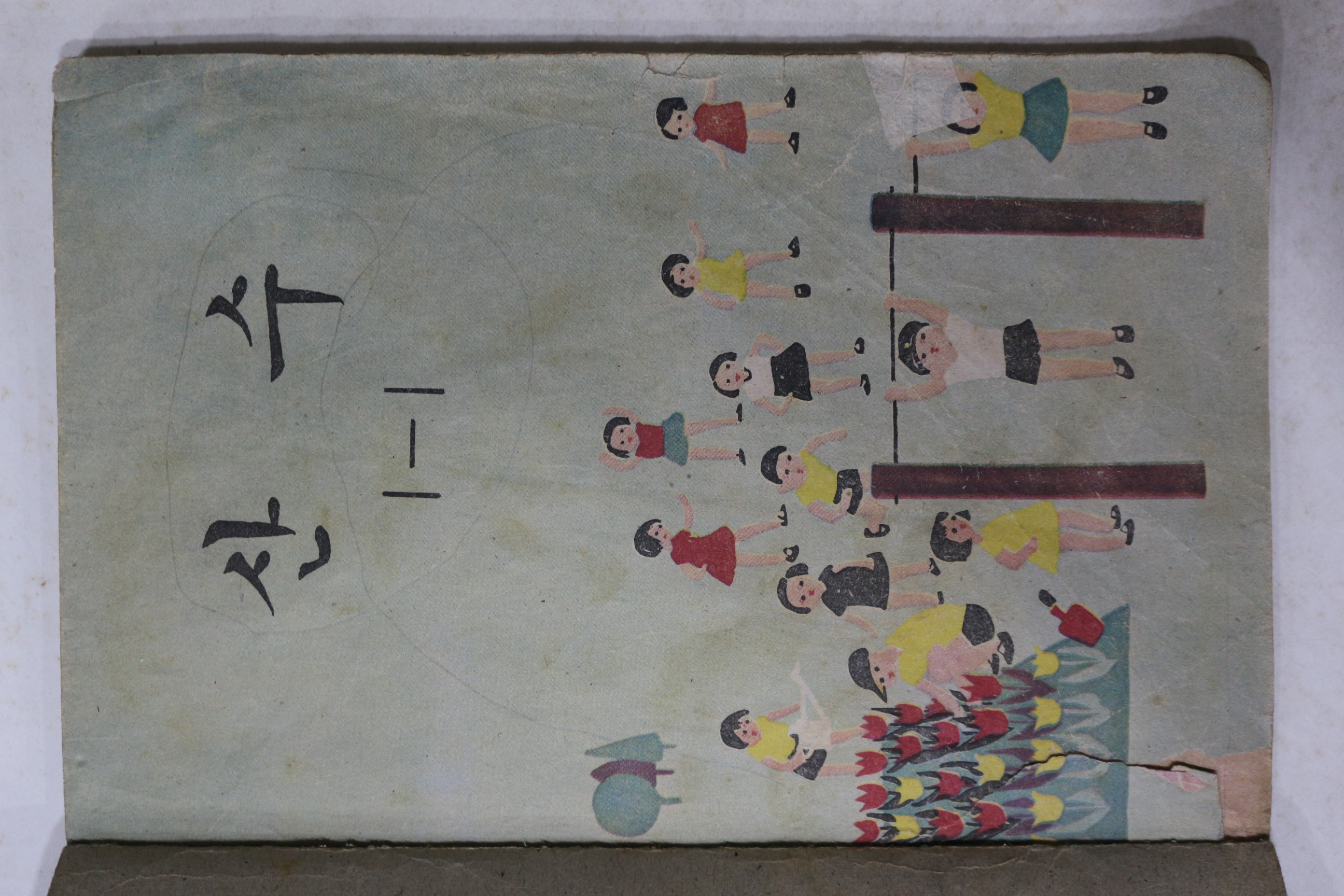 1971년 산수 1-1