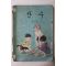 1971년 산수 1-1