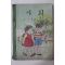 1971년 사회 1-1