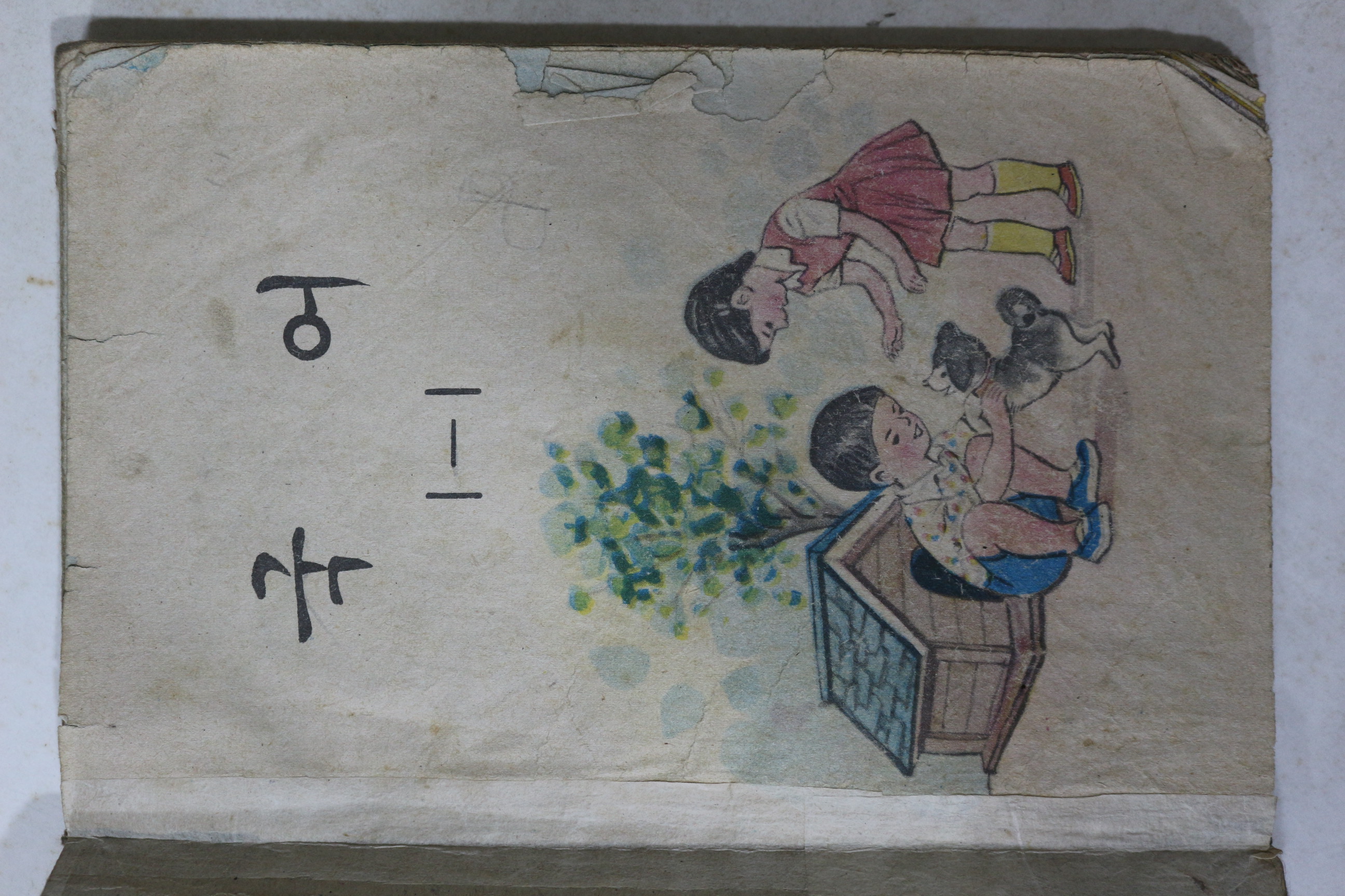 1971년 국어 1-1
