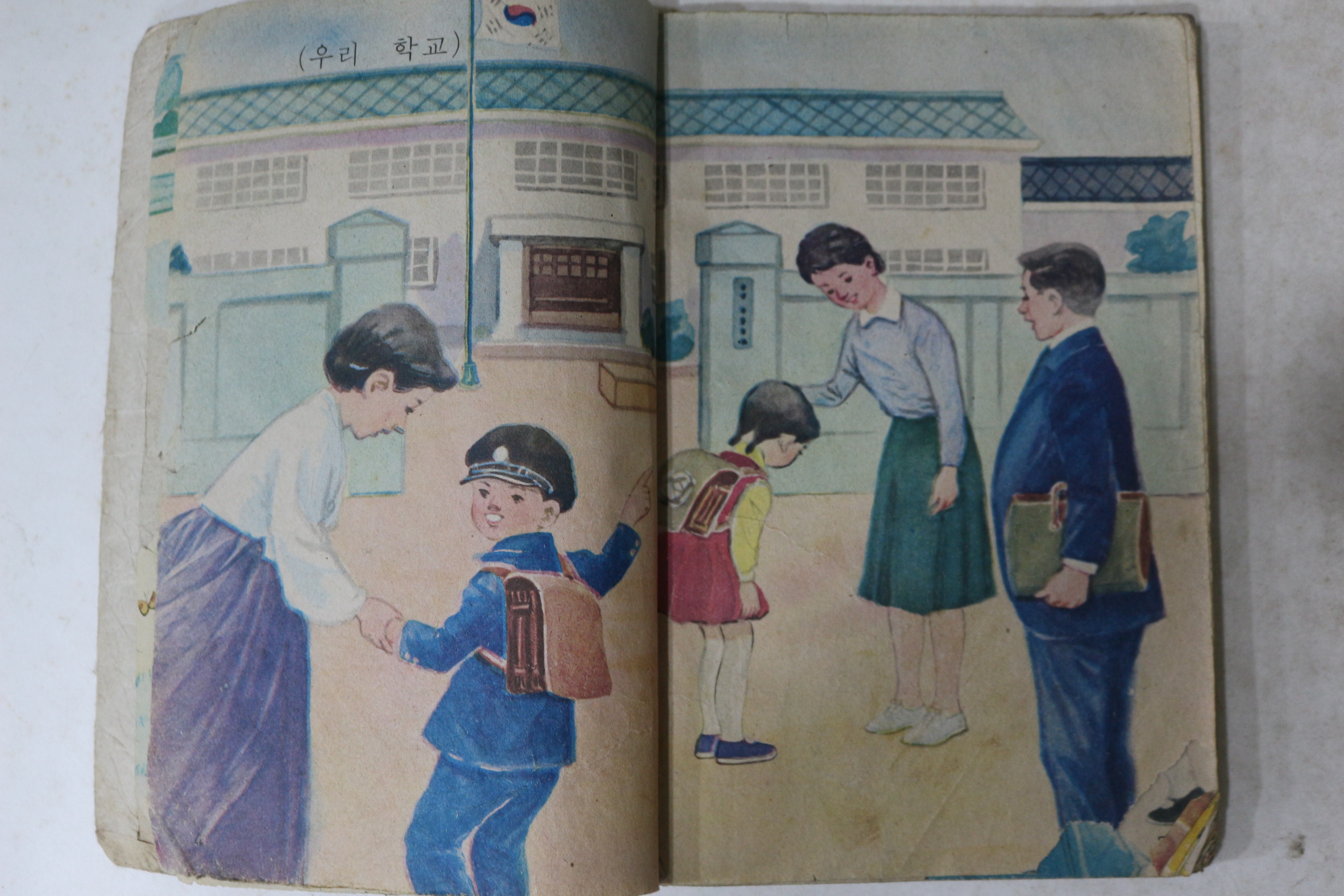 1971년 국어 1-1