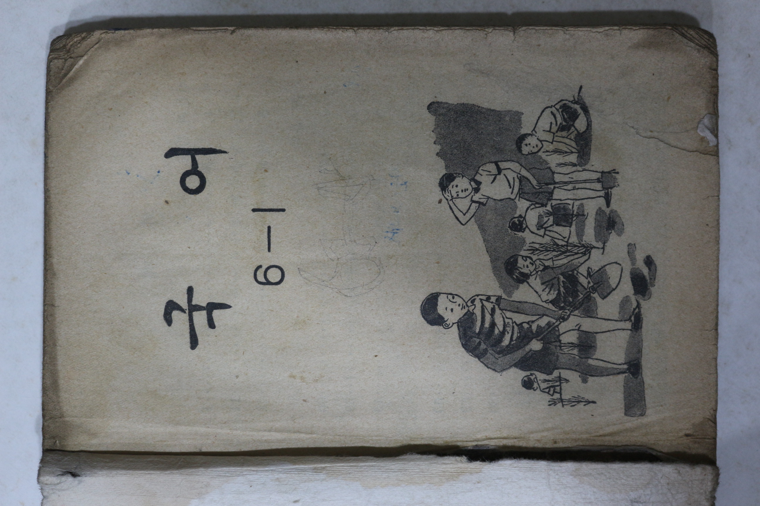 1960년(단기4293년) 국어 6-1