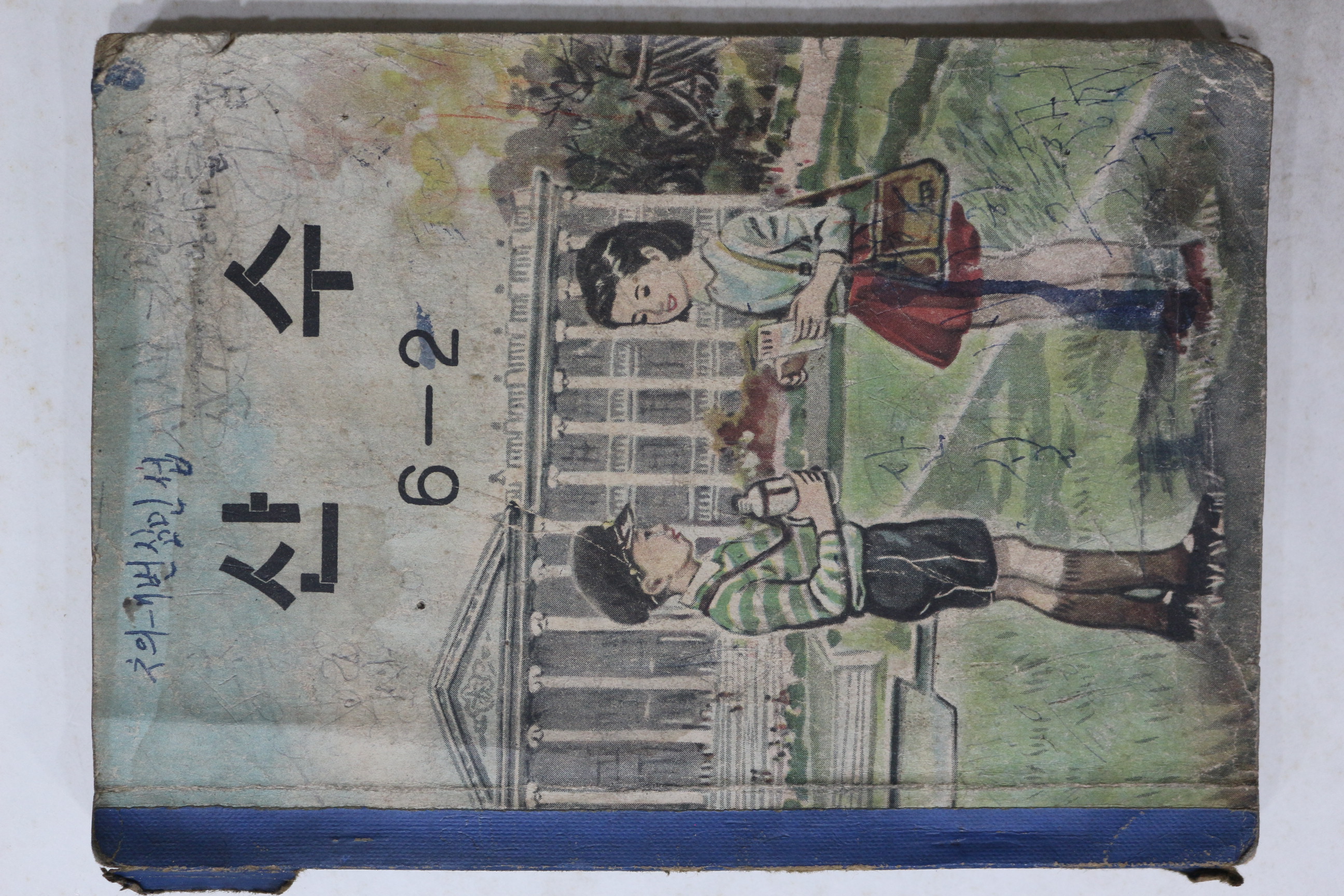 1960년(단기4293년) 유네스코 운크라교과서 산수 6-2