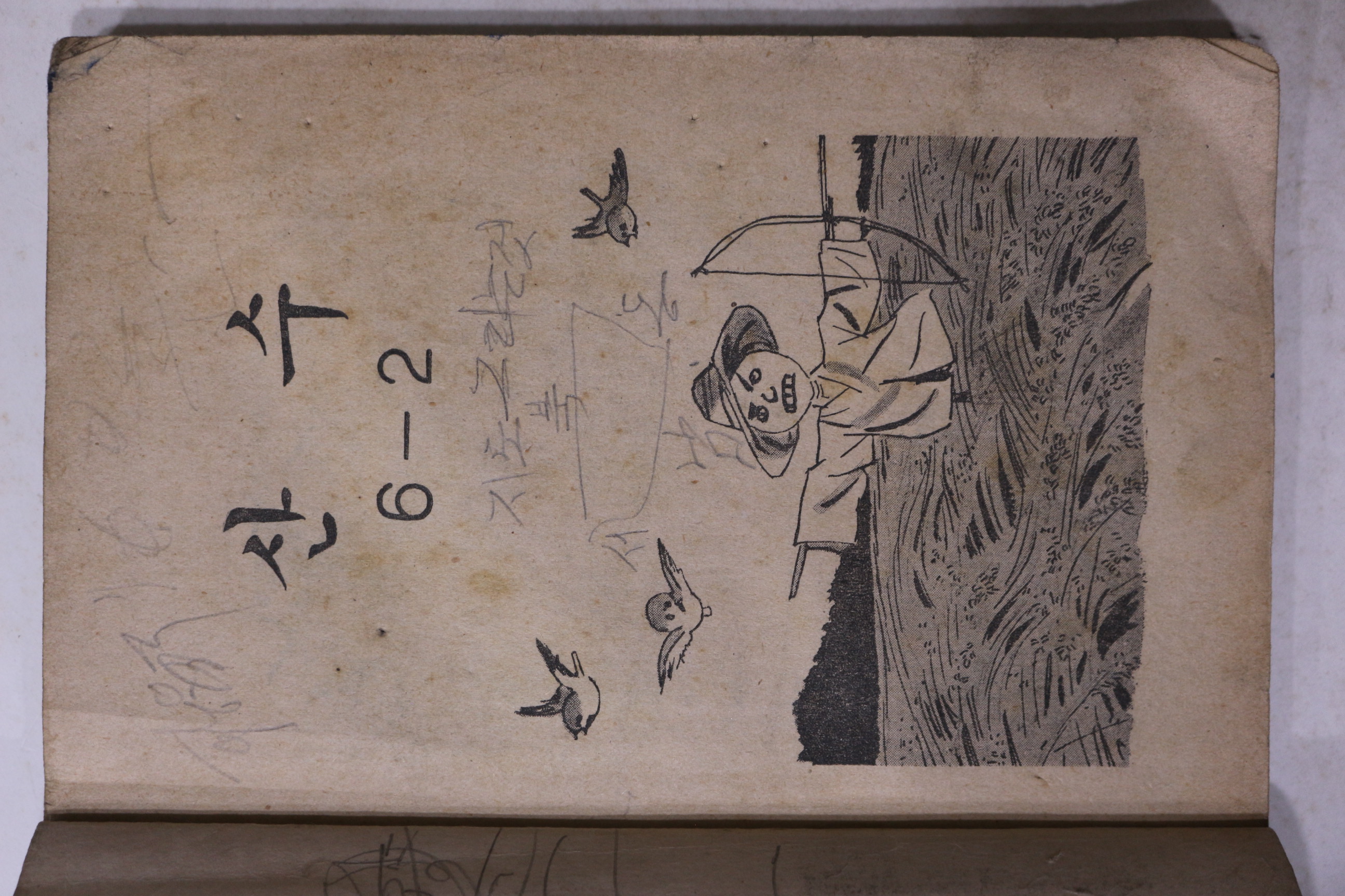 1960년(단기4293년) 유네스코 운크라교과서 산수 6-2